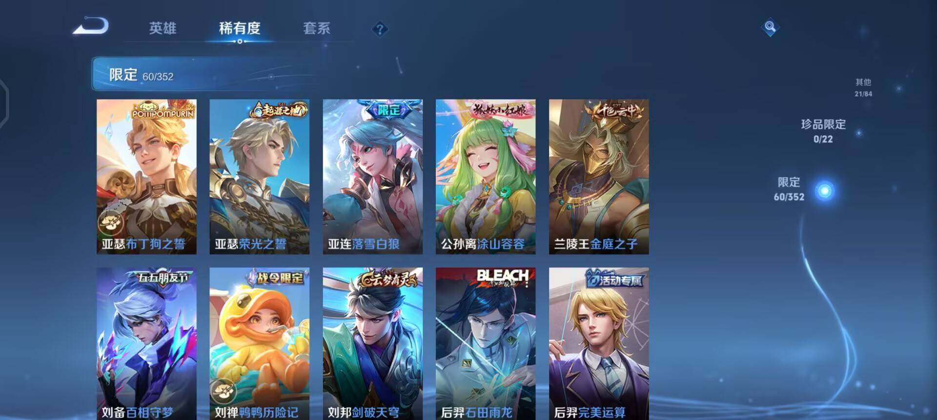 WZQM3468155王者荣耀账号详情图13