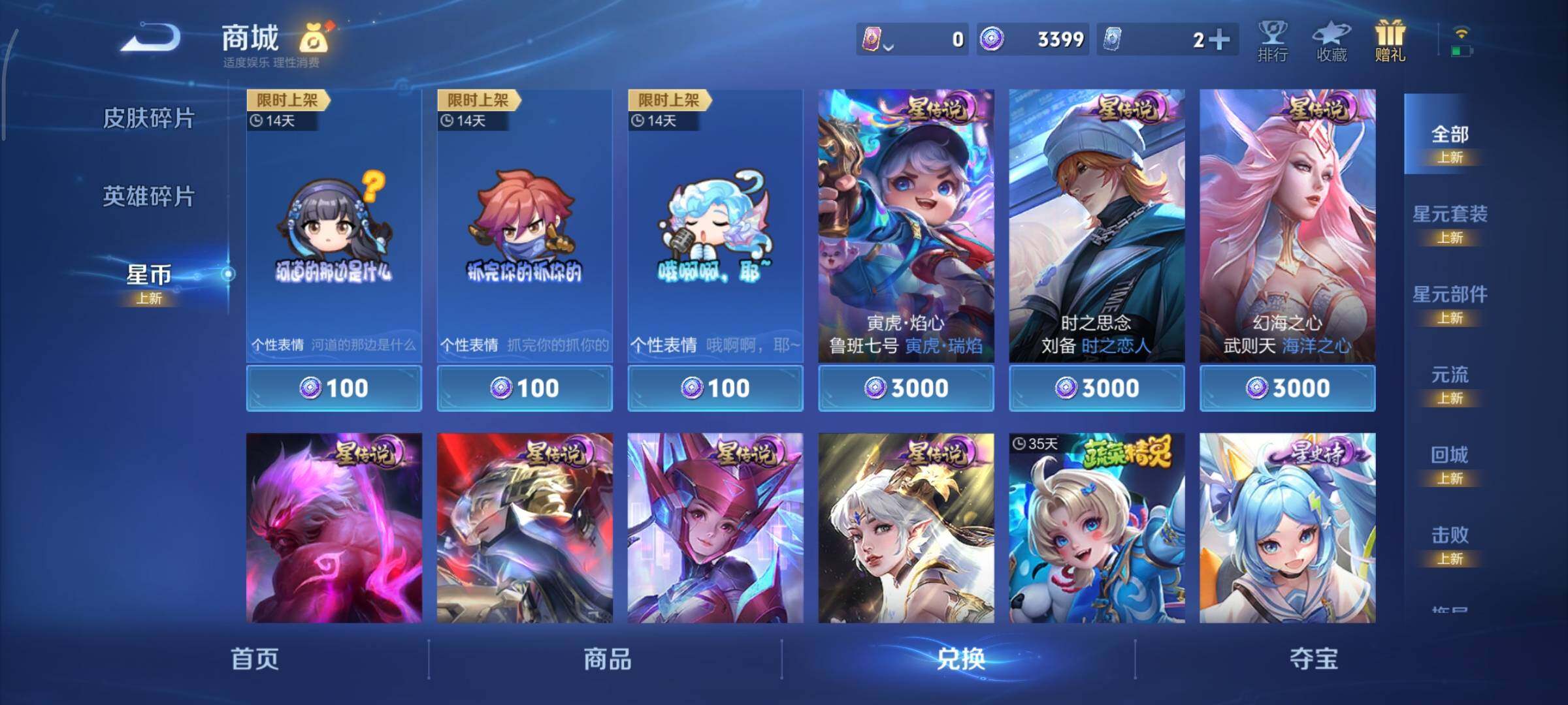 WZCMY3471330王者荣耀账号详情图19 WZCMY3471330王者荣耀账号详情图19