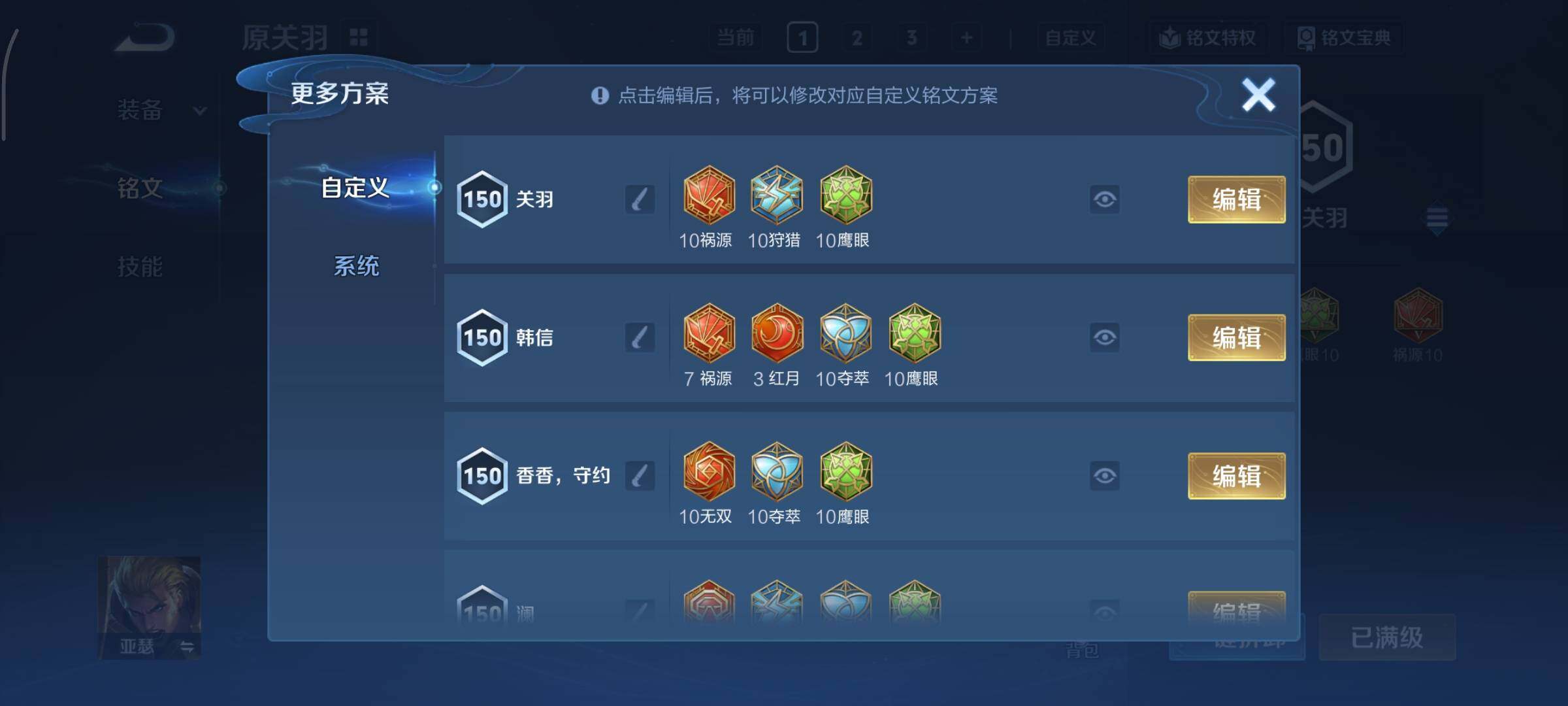 WZCMY3471330王者荣耀账号详情图21 WZCMY3471330王者荣耀账号详情图21