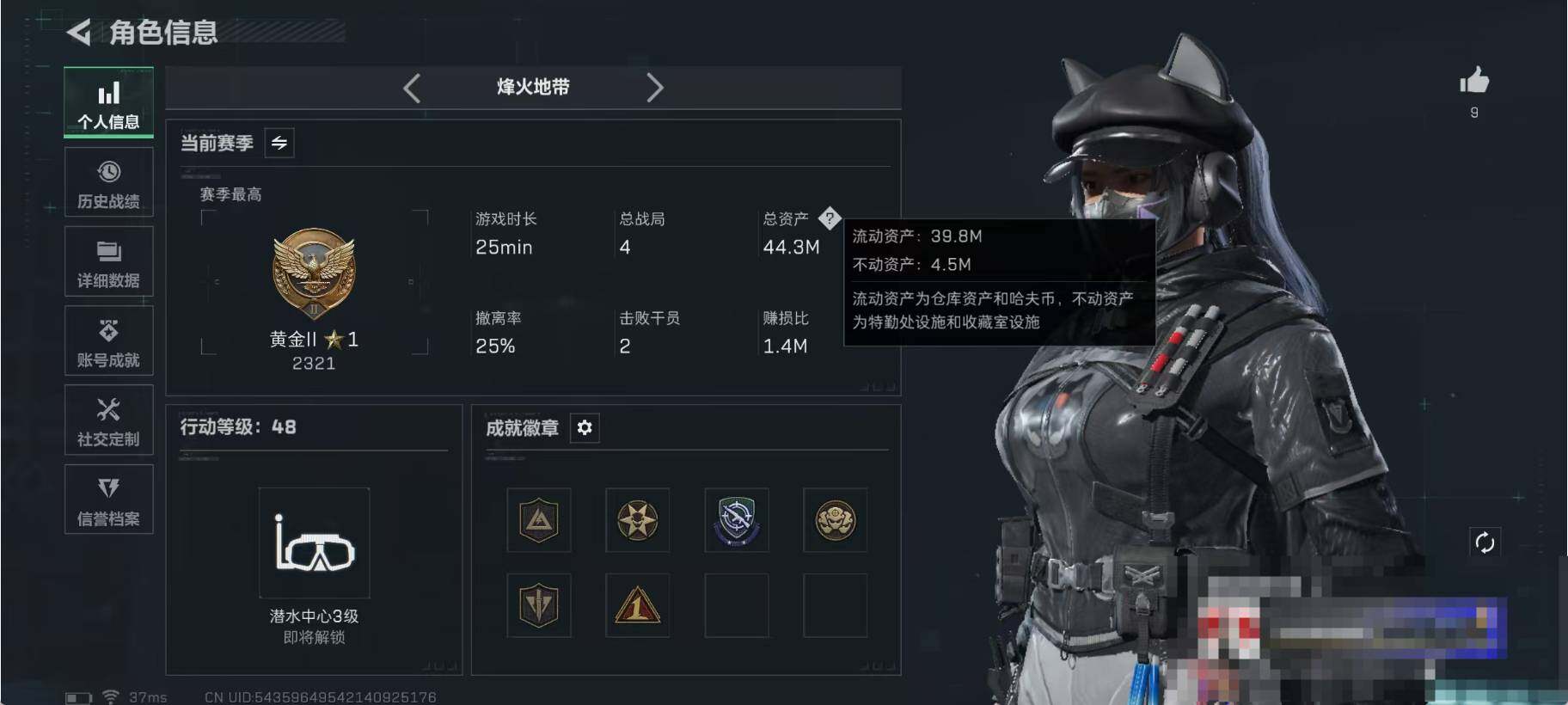 SJZQM3100951三角洲行动账号详情图4 SJZQM3100951三角洲行动账号详情图4