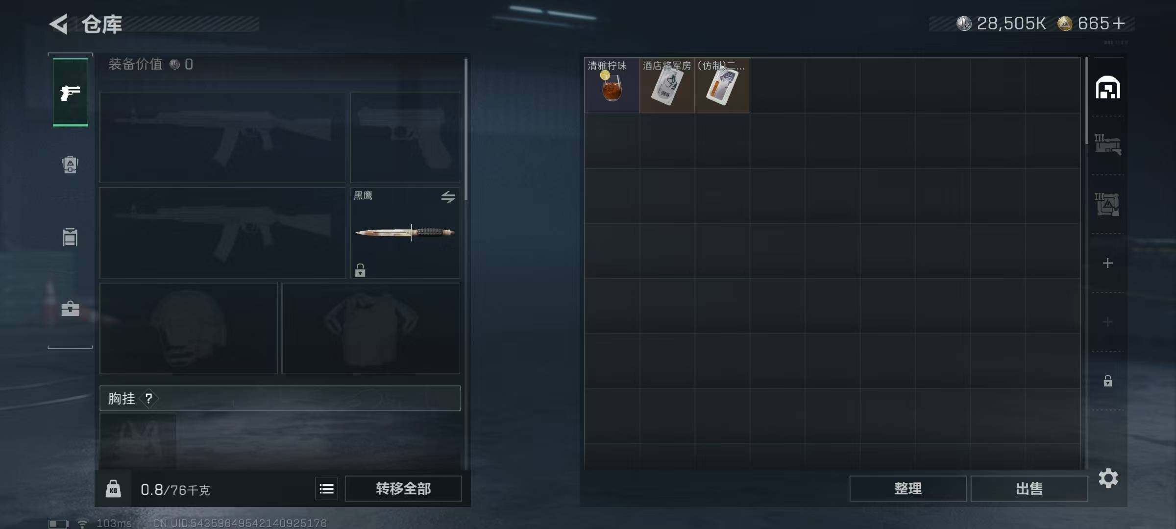 SJZQM3100951三角洲行动账号详情图5 SJZQM3100951三角洲行动账号详情图5