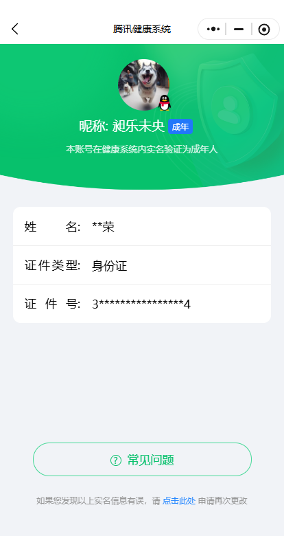 WZKG497287王者荣耀账号详情图10