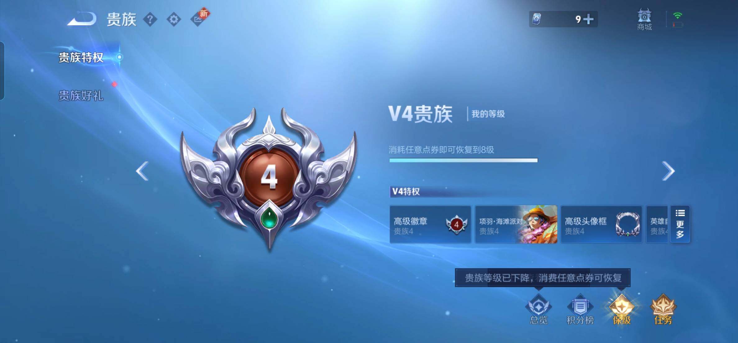 WZKG497287王者荣耀账号详情图12