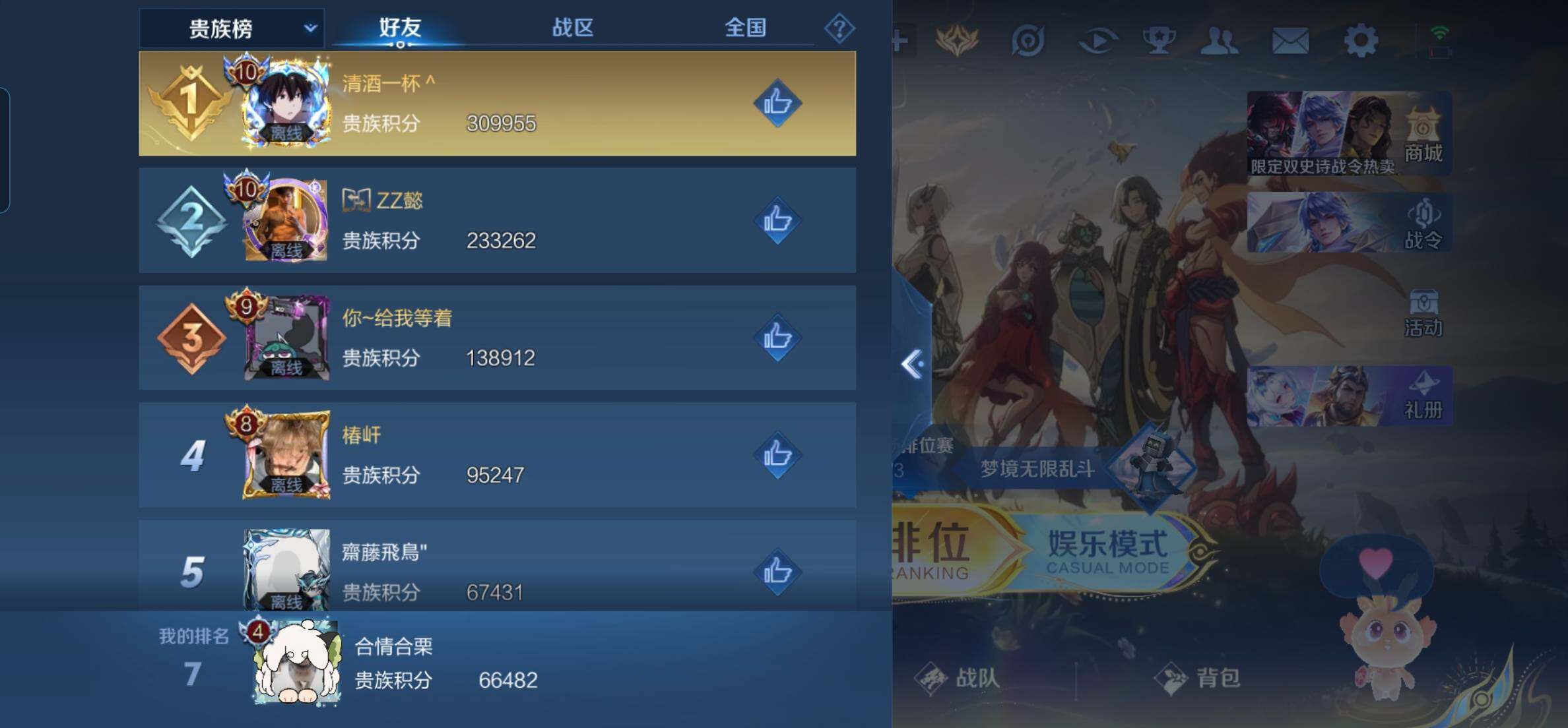 WZKG497287王者荣耀账号详情图13