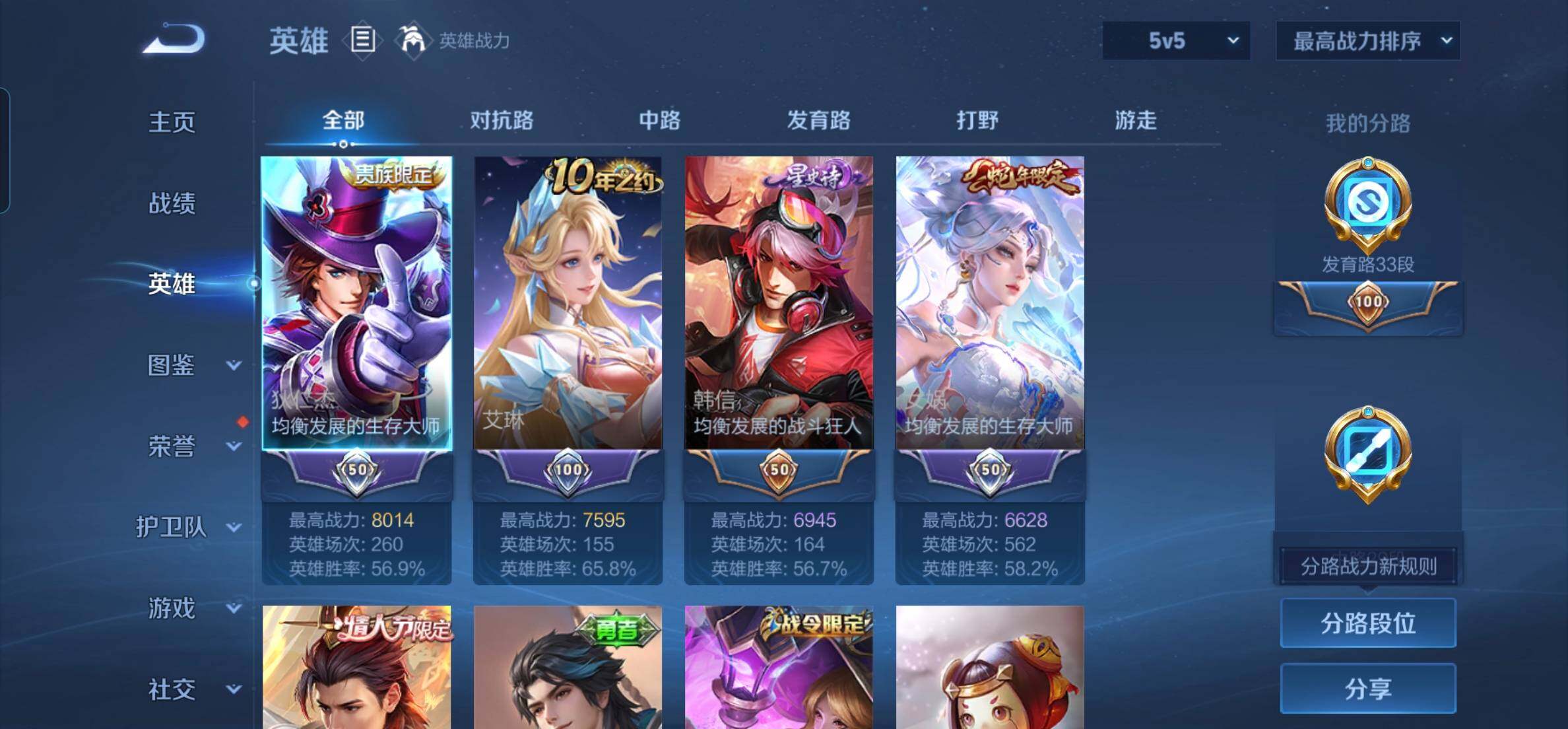 WZKG497287王者荣耀账号详情图16