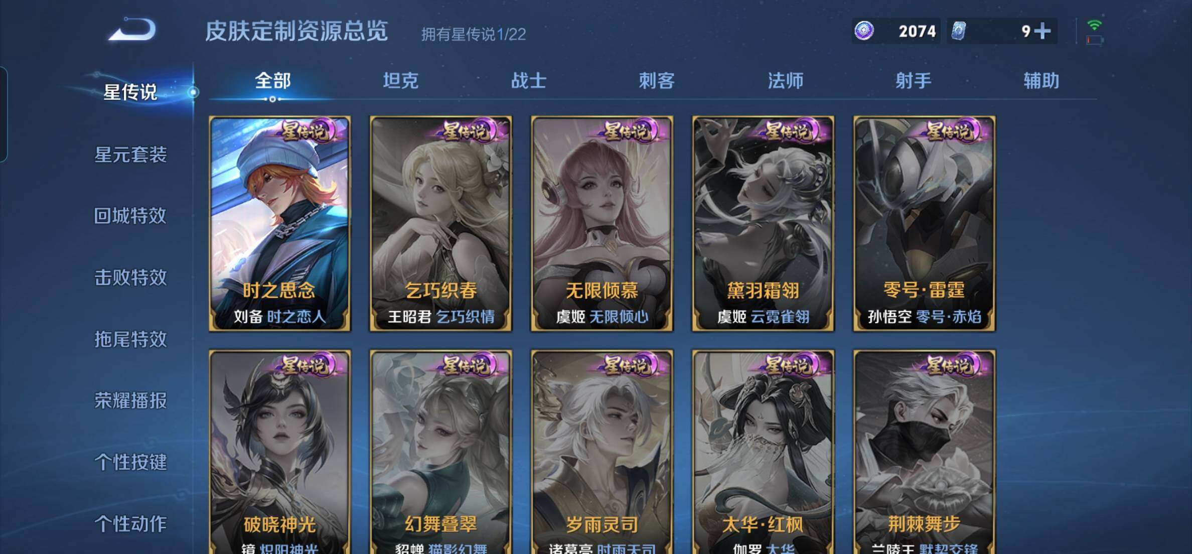 WZKG497287王者荣耀账号详情图19