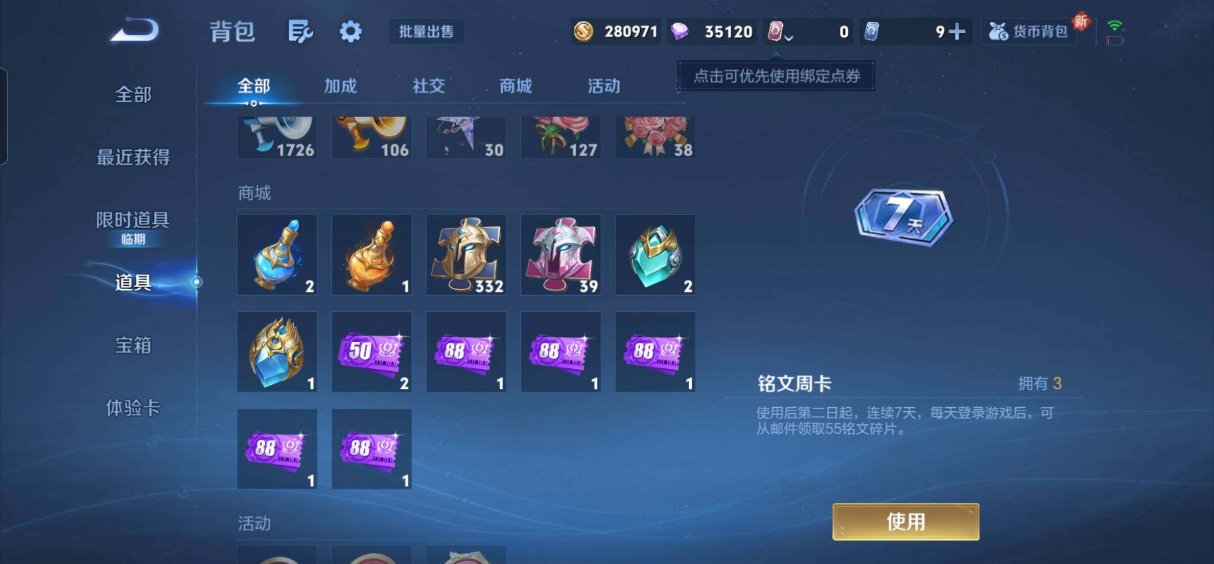 WZKG497287王者荣耀账号详情图20