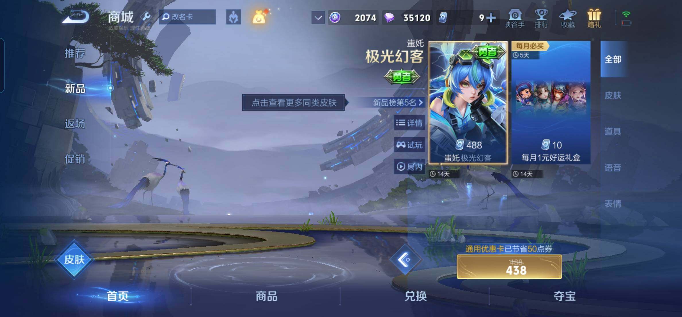 WZKG497287王者荣耀账号详情图21