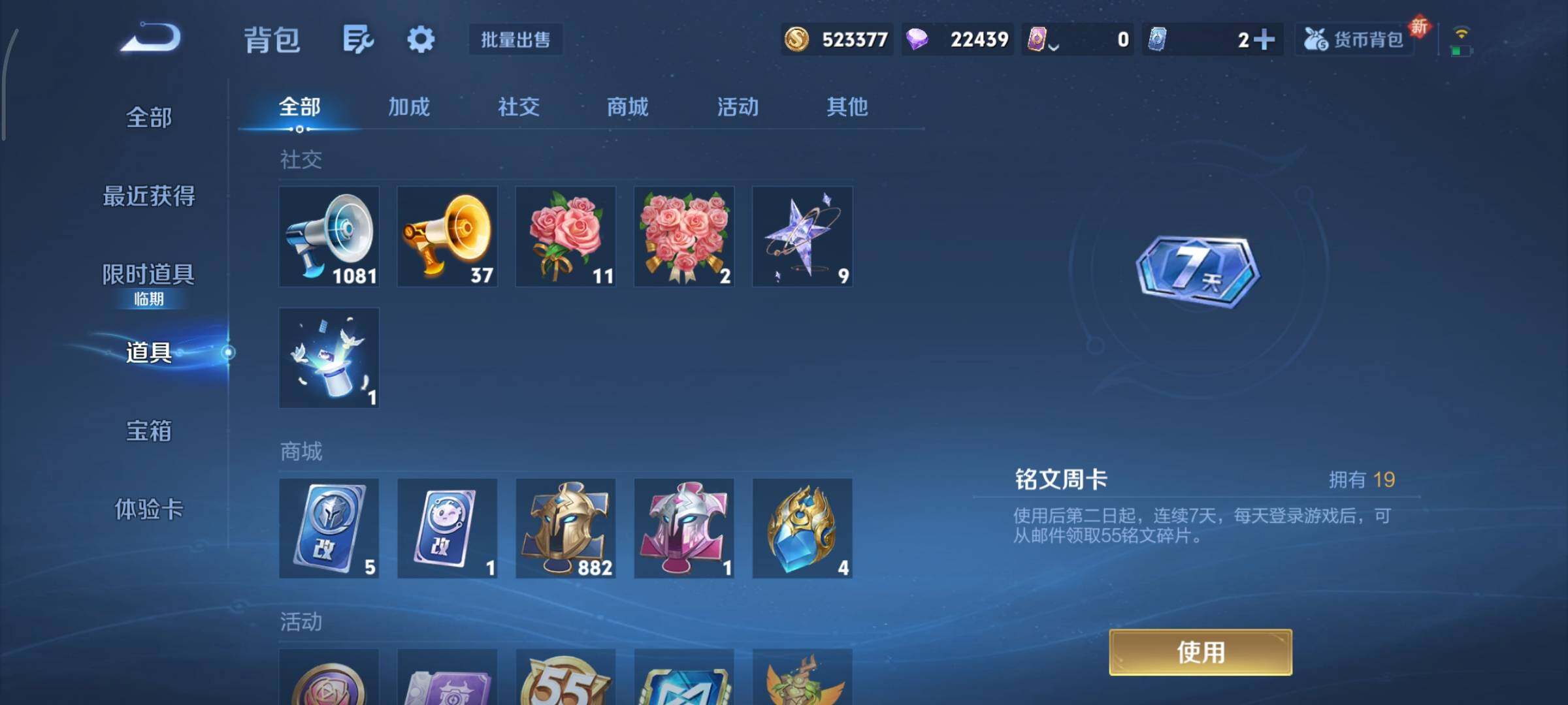 WZCMY3471330王者荣耀账号详情图22 WZCMY3471330王者荣耀账号详情图22