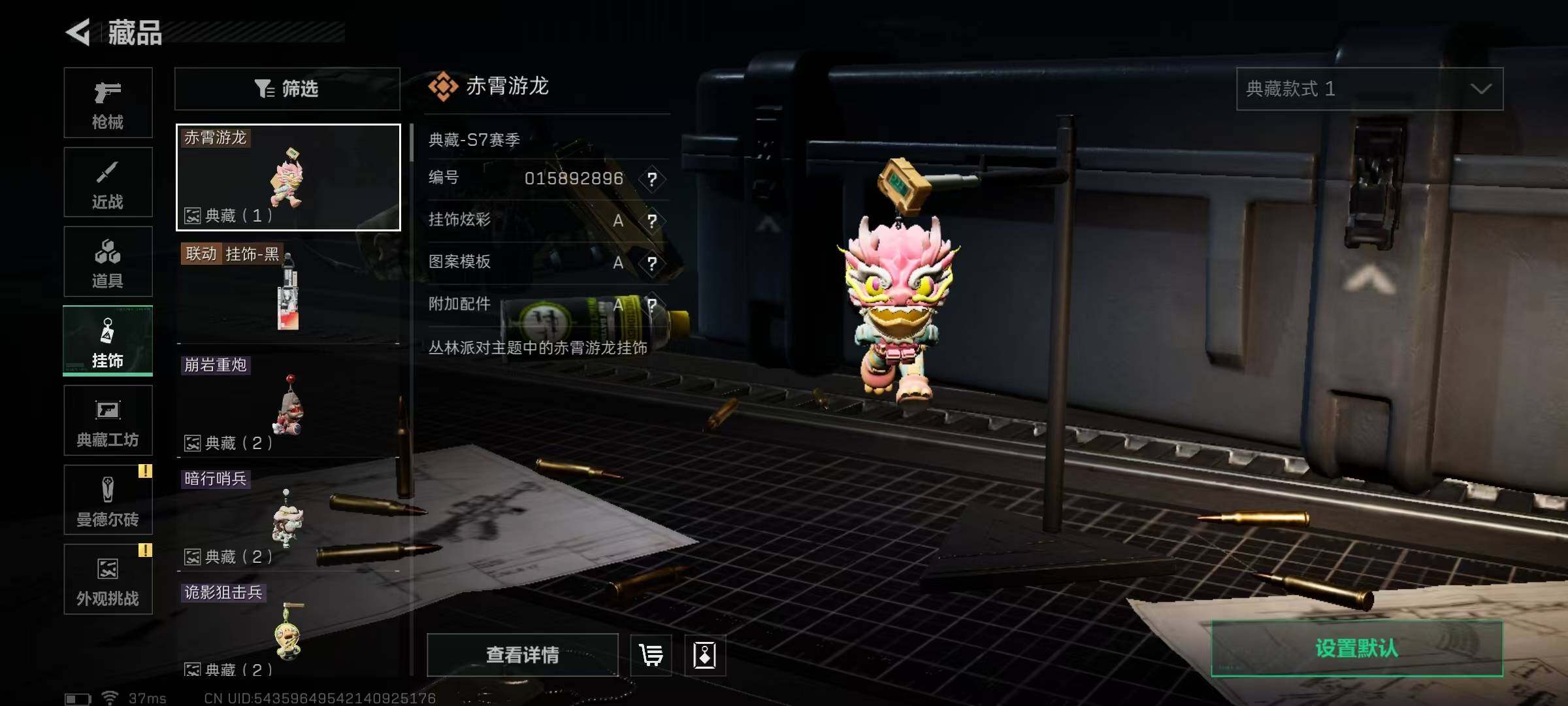 SJZQM3100951三角洲行动账号详情图7 SJZQM3100951三角洲行动账号详情图7