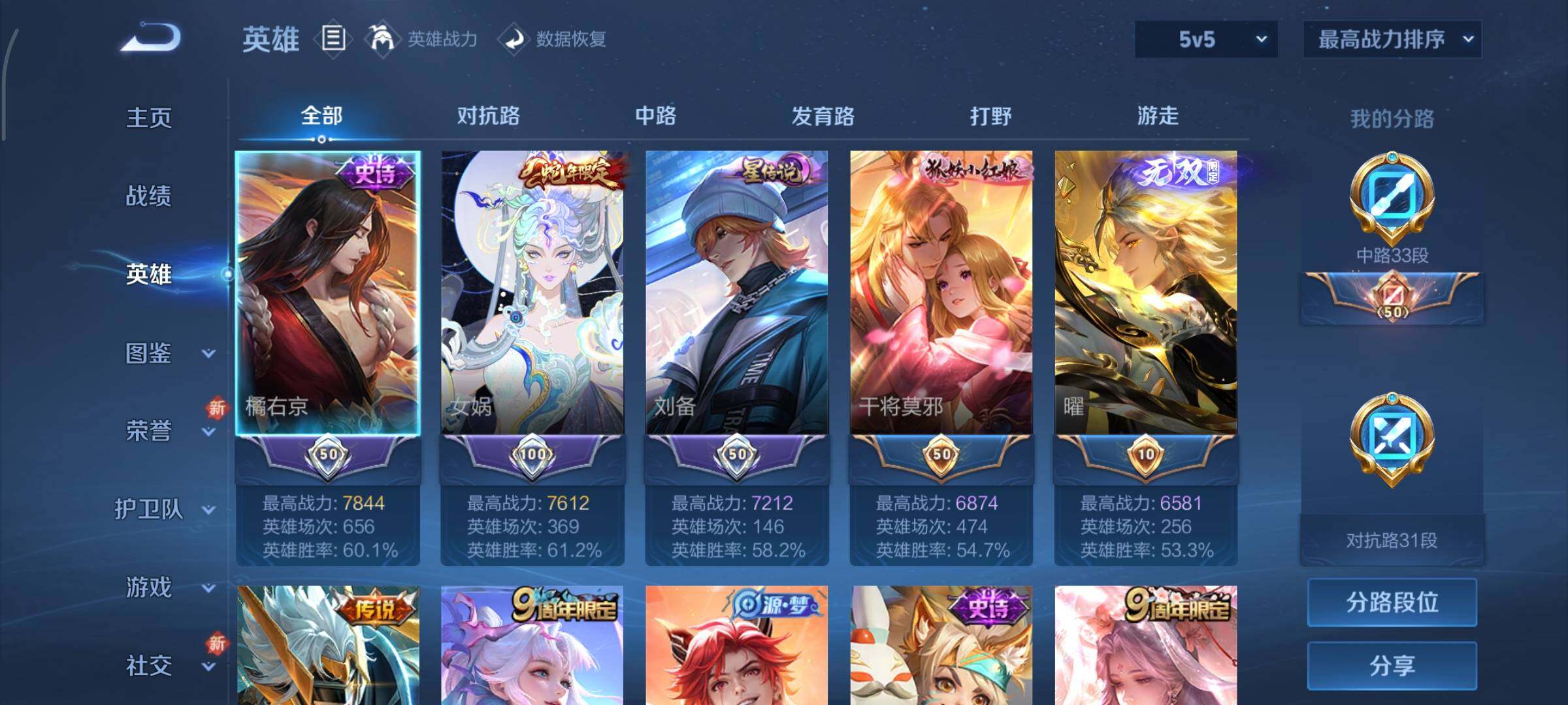 WZCMY3471331王者荣耀账号详情图3