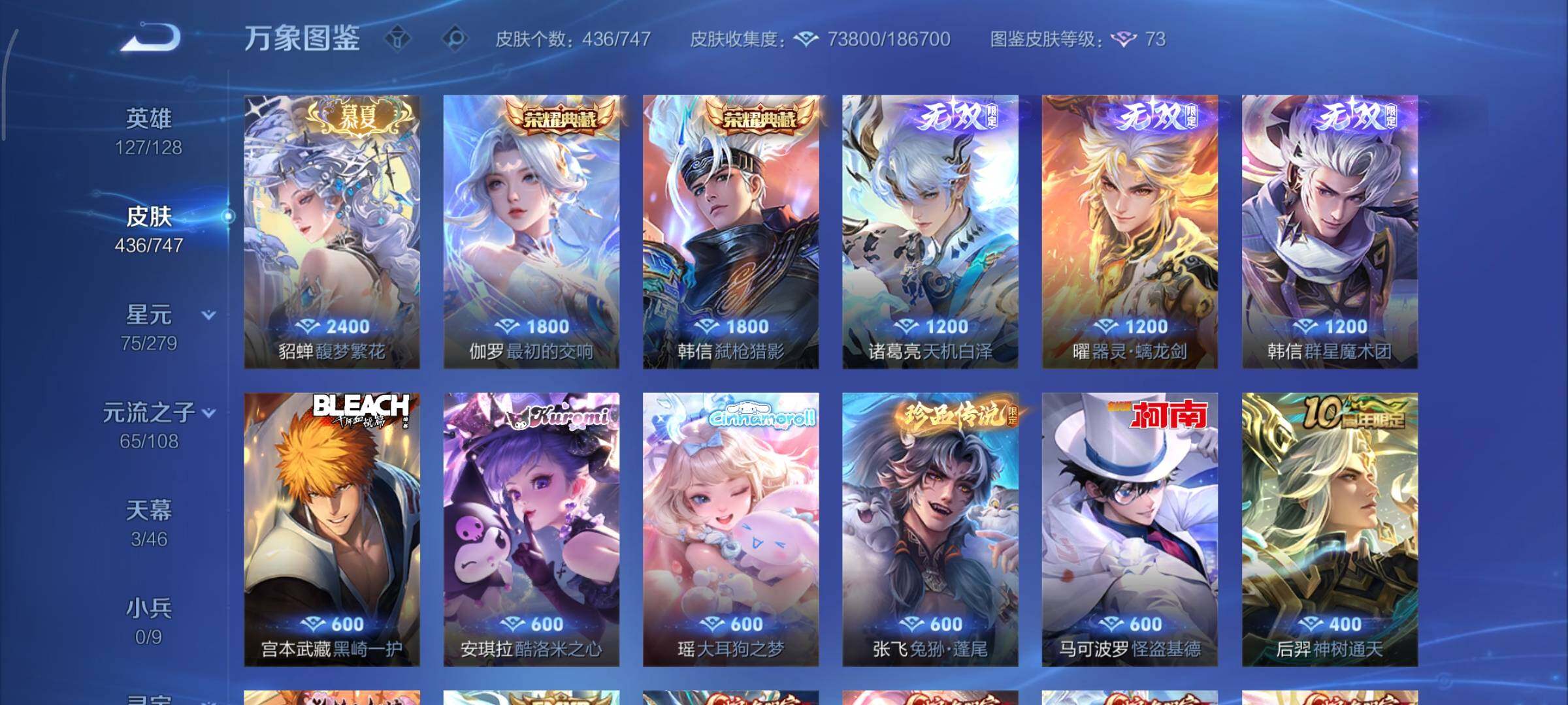 WZCMY3471331王者荣耀账号详情图8