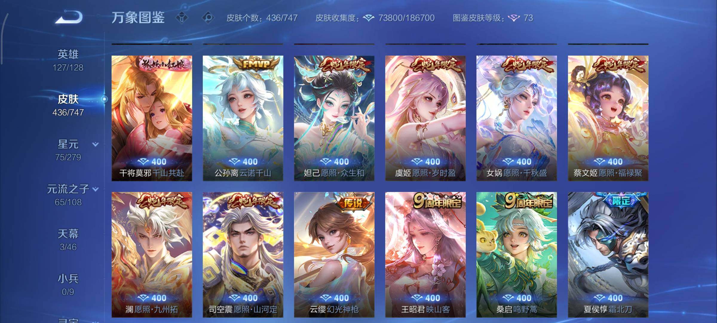 WZCMY3471331王者荣耀账号详情图9