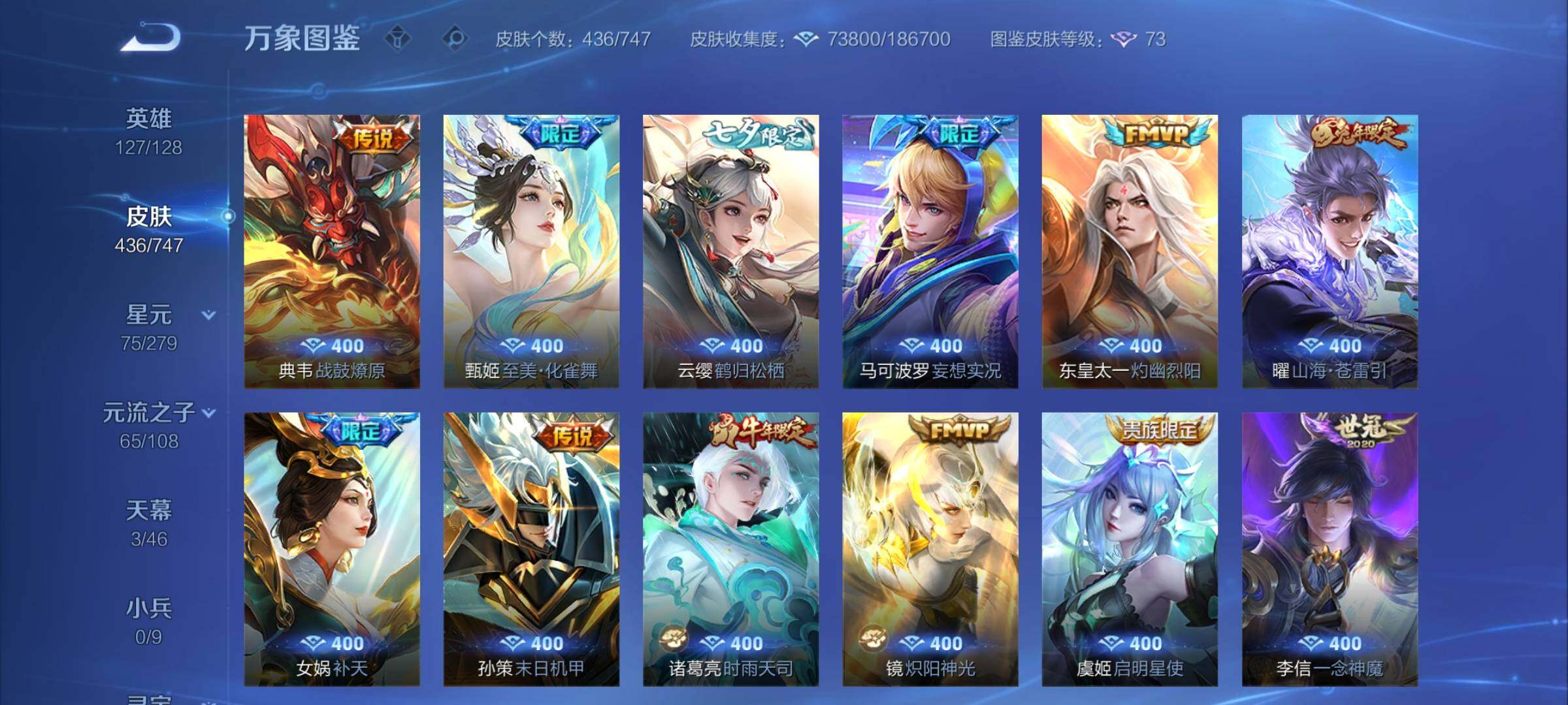 WZCMY3471331王者荣耀账号详情图10