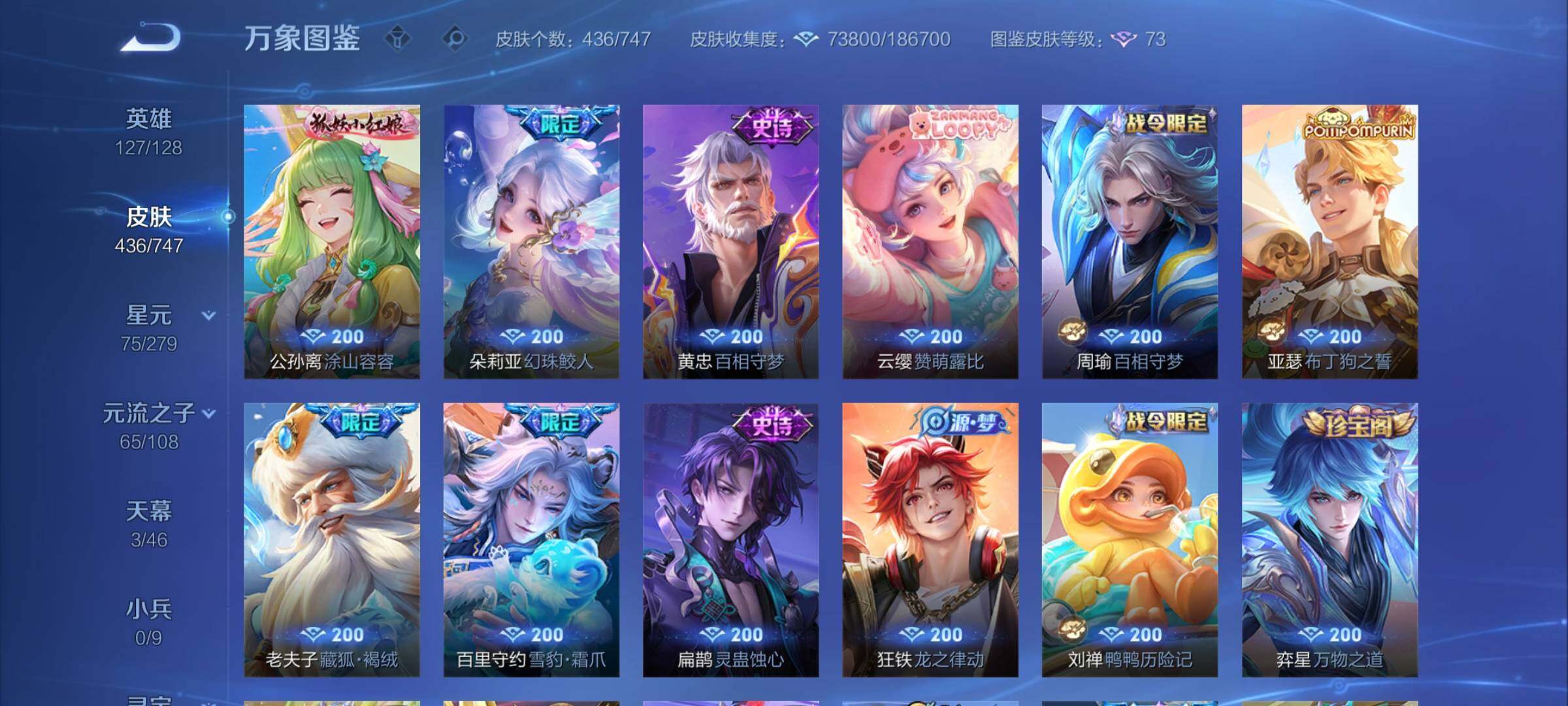 WZCMY3471331王者荣耀账号详情图12