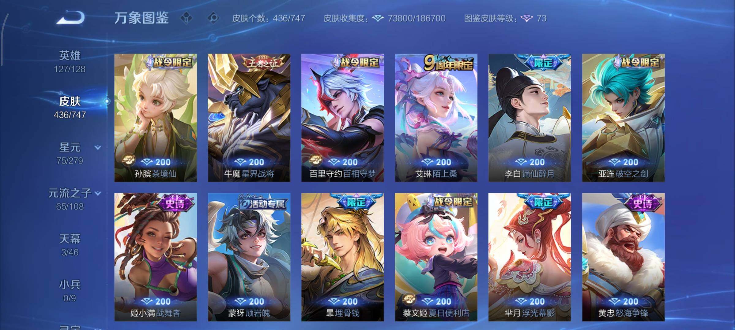 WZCMY3471331王者荣耀账号详情图13