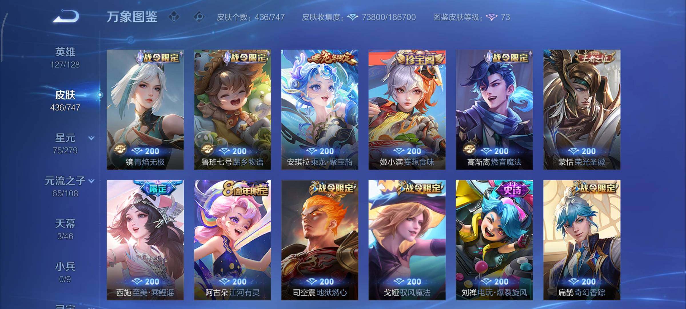 WZCMY3471331王者荣耀账号详情图14