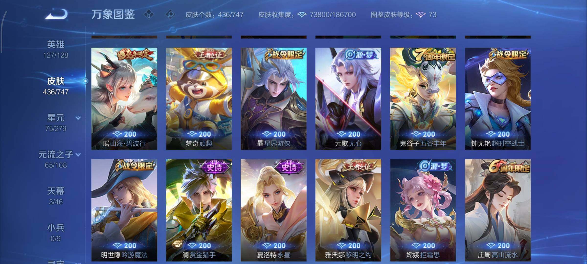 WZCMY3471331王者荣耀账号详情图15