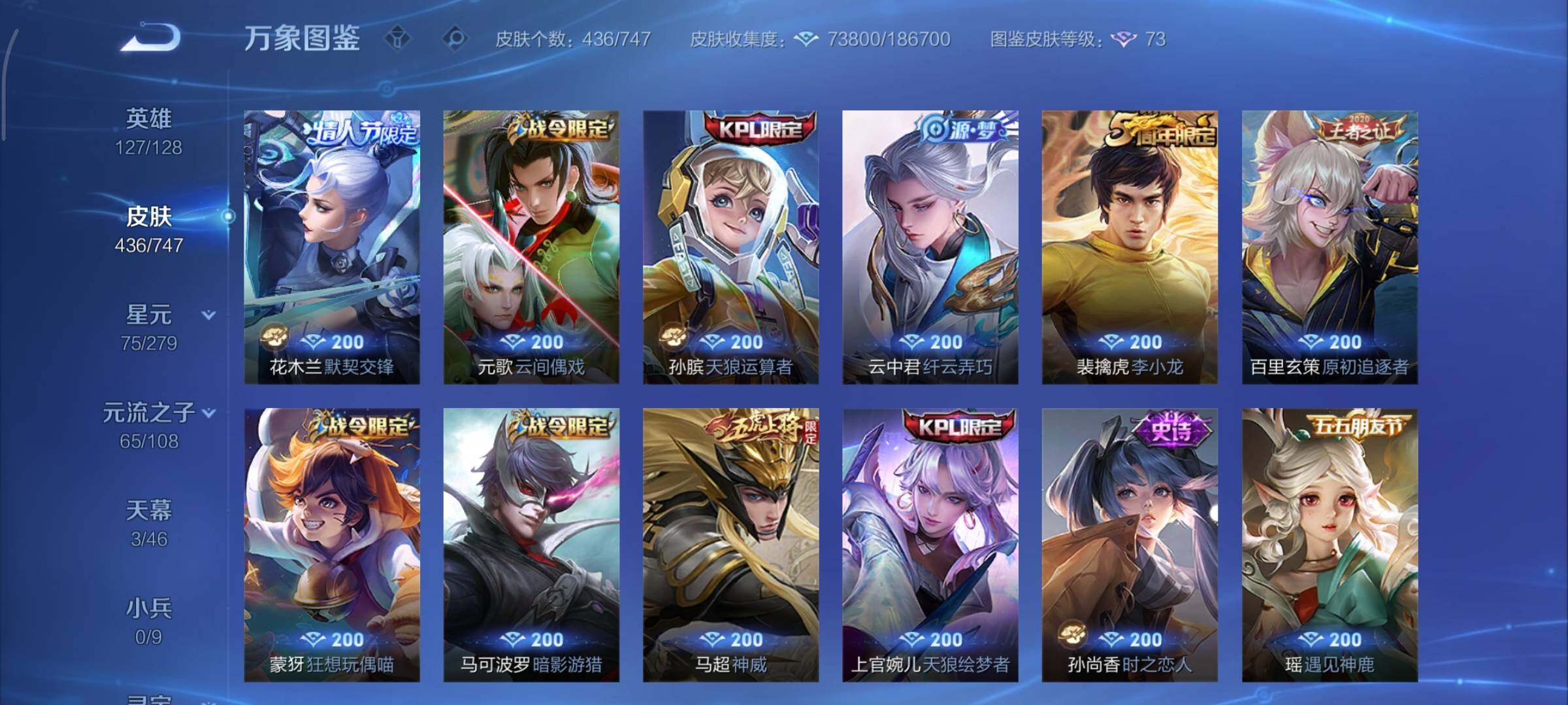 WZCMY3471331王者荣耀账号详情图16