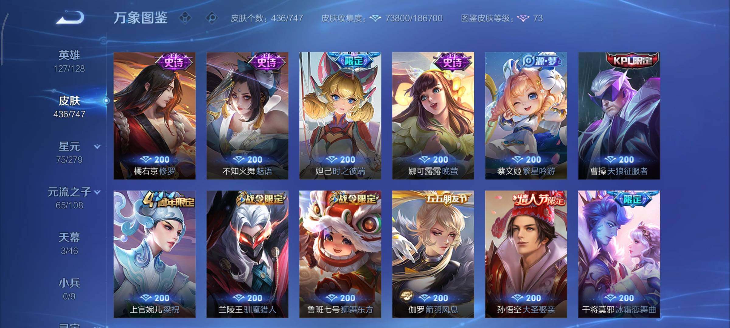 WZCMY3471331王者荣耀账号详情图17