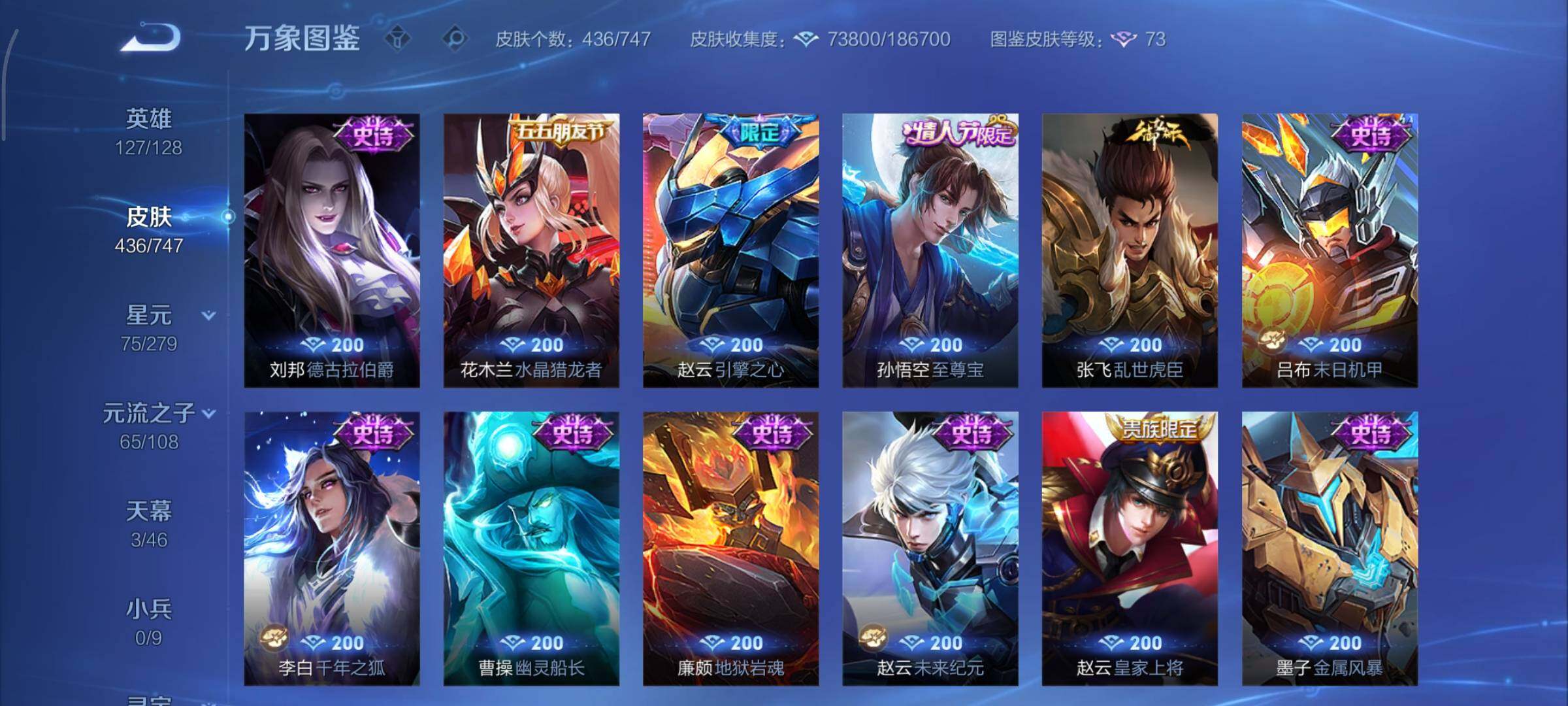 WZCMY3471331王者荣耀账号详情图18