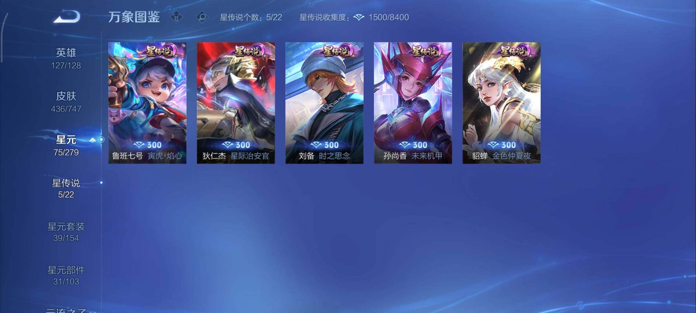 WZCMY3471331王者荣耀账号详情图19