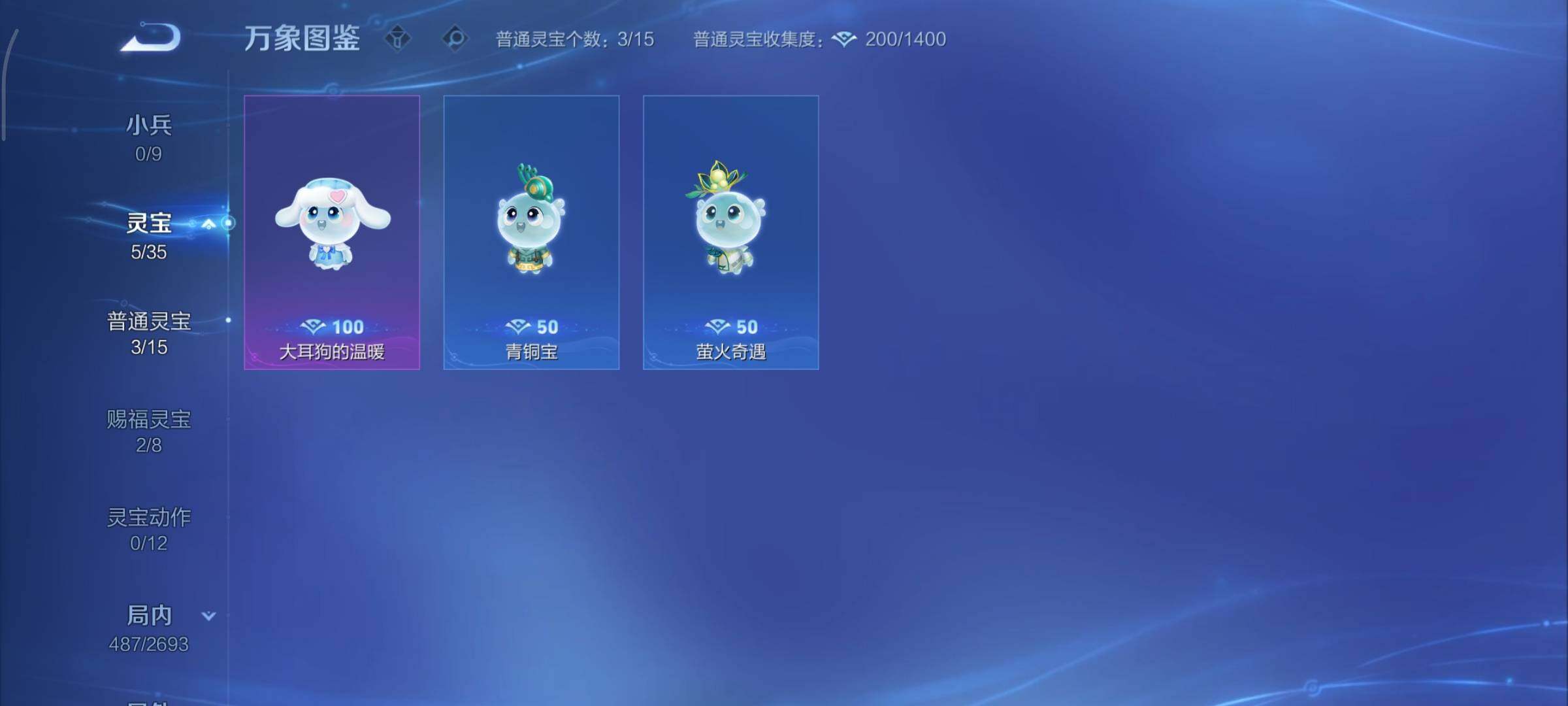 WZCMY3471331王者荣耀账号详情图21