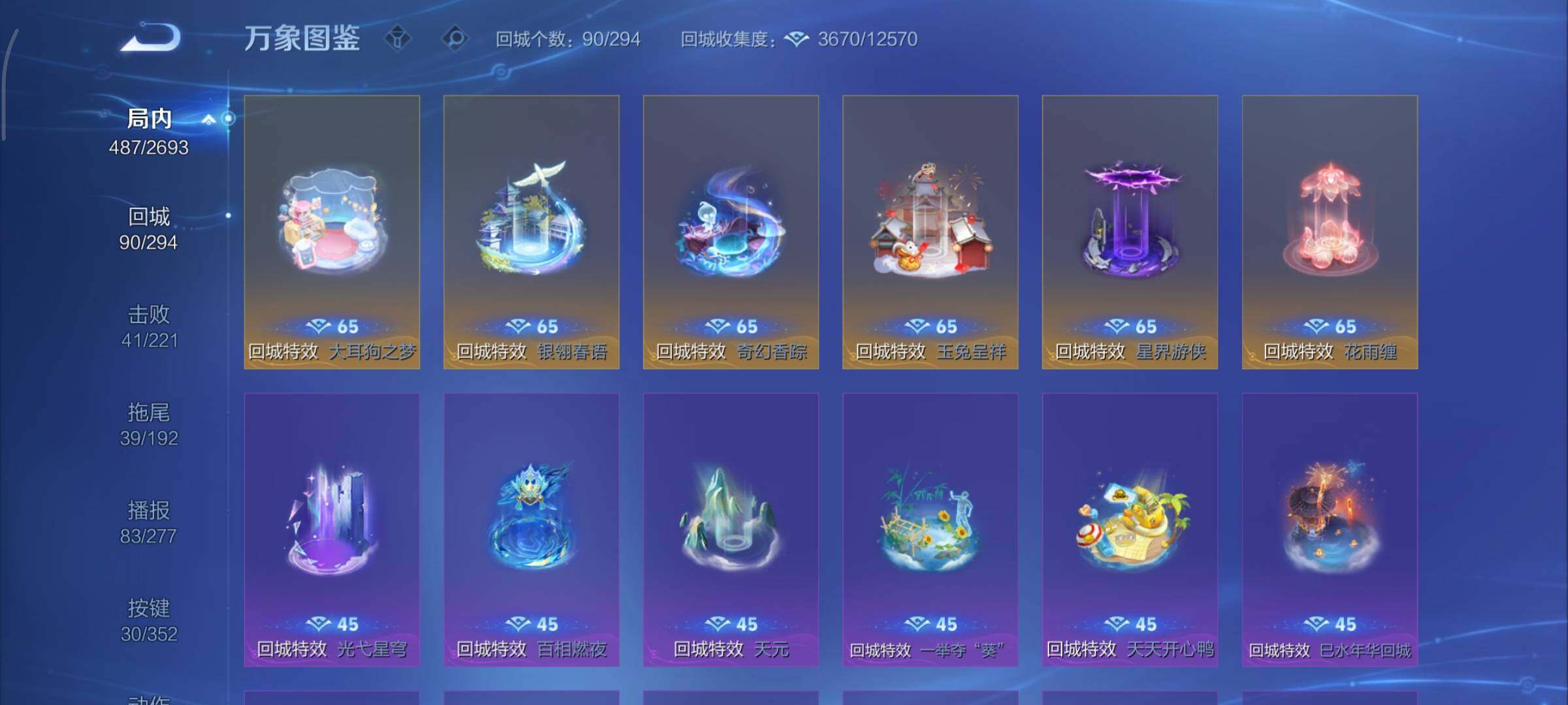 WZCMY3471331王者荣耀账号详情图24