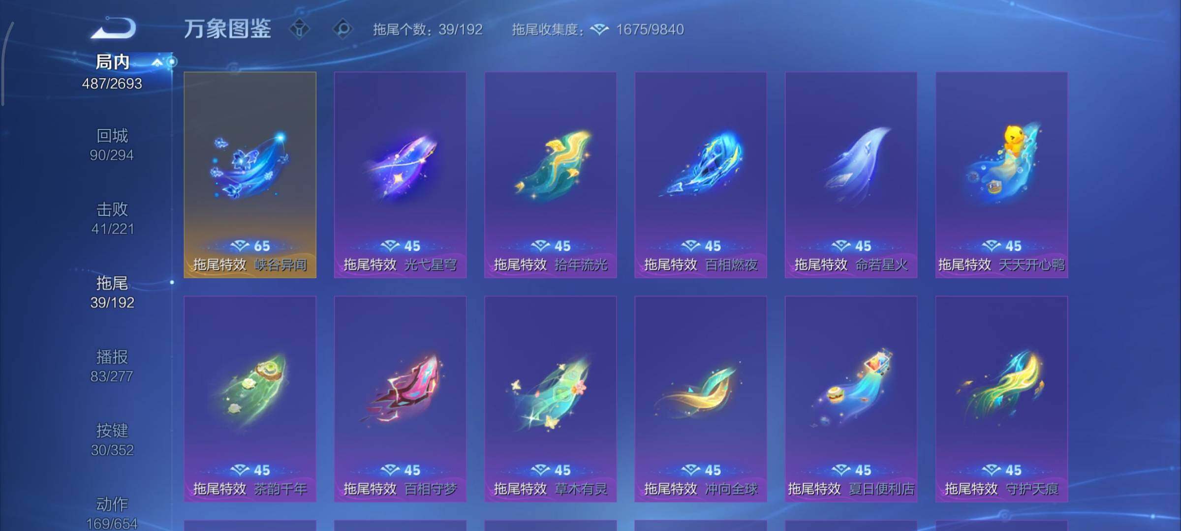 WZCMY3471331王者荣耀账号详情图23