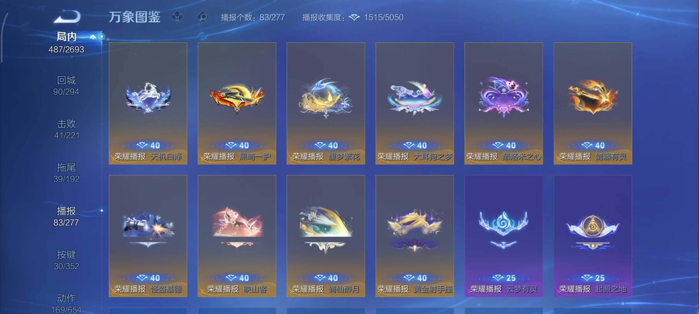 WZCMY3471331王者荣耀账号详情图22