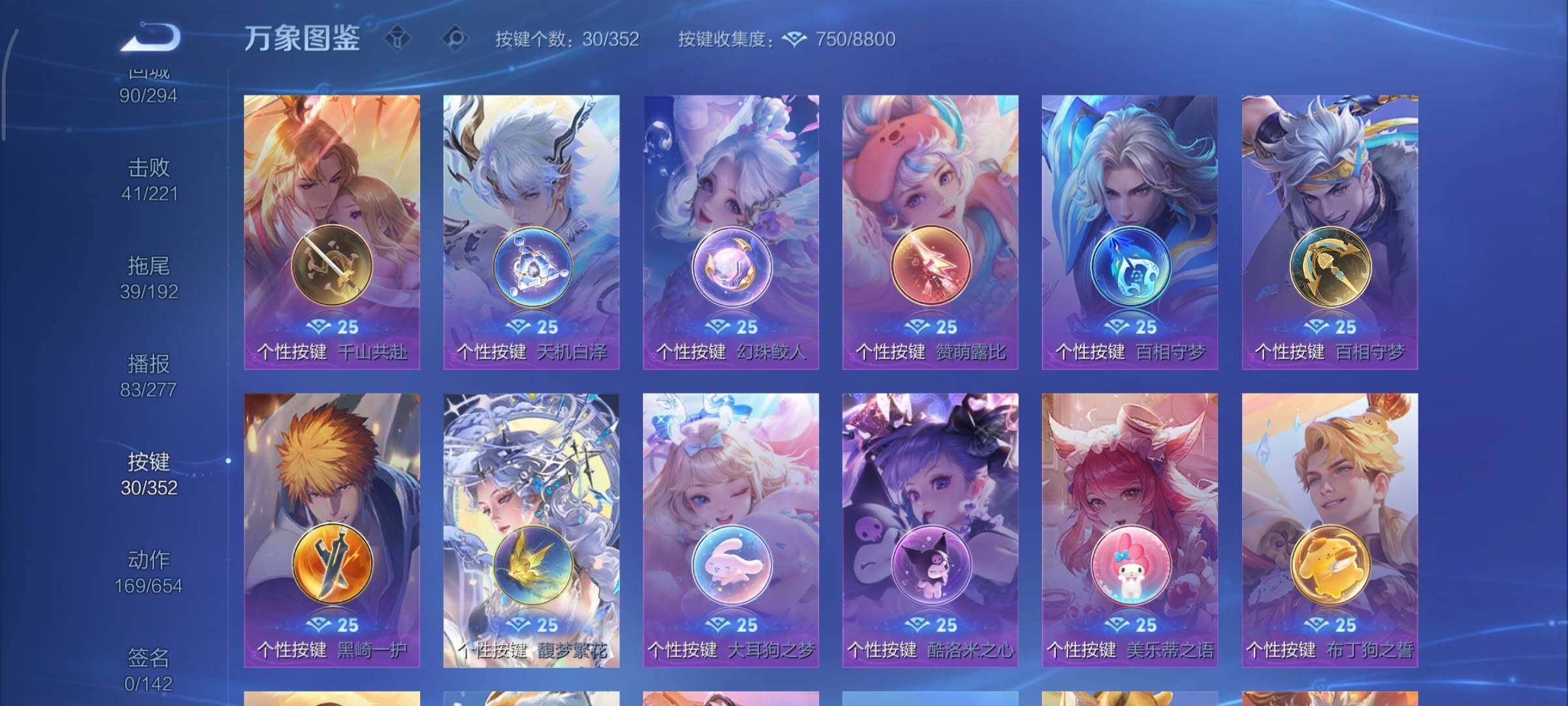 WZCMY3471331王者荣耀账号详情图25