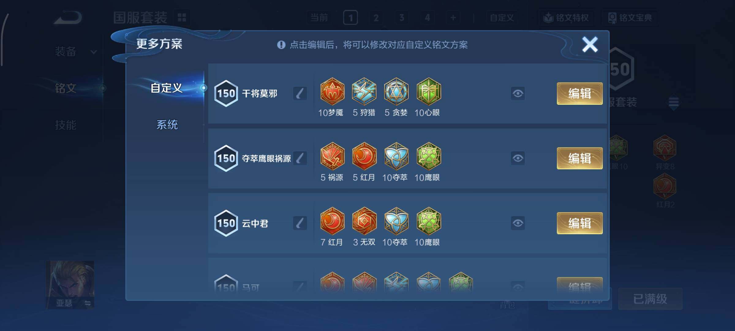 WZCMY3471331王者荣耀账号详情图27