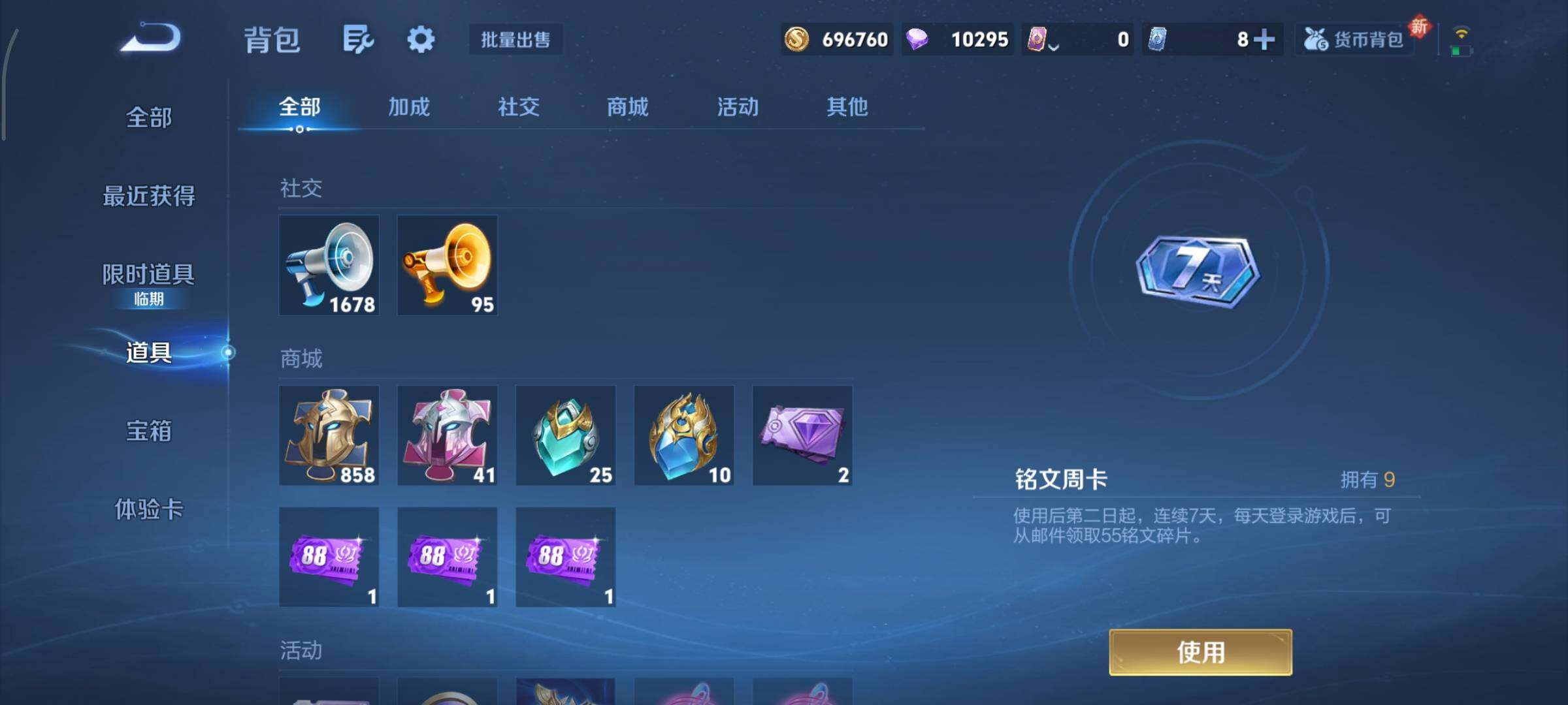 WZCMY3471331王者荣耀账号详情图28