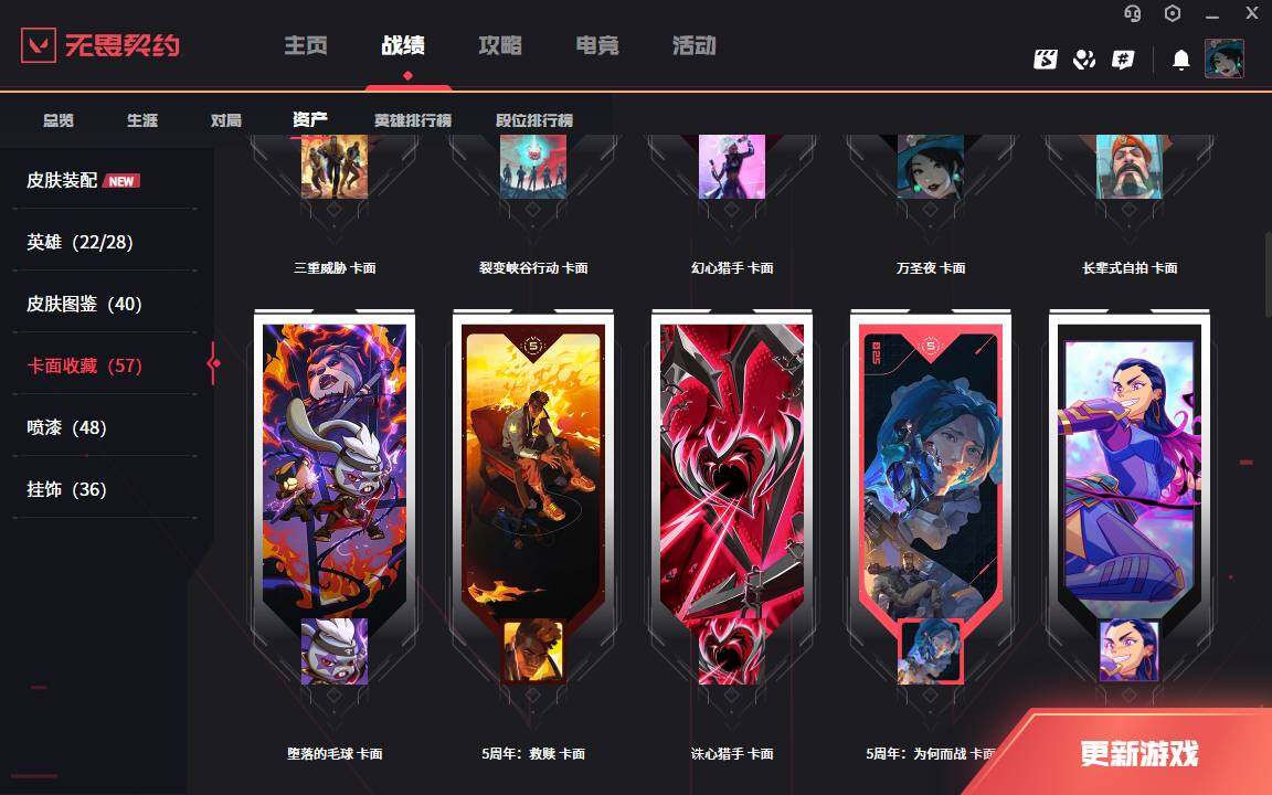 WWQLXY332566无畏契约账号详情图6