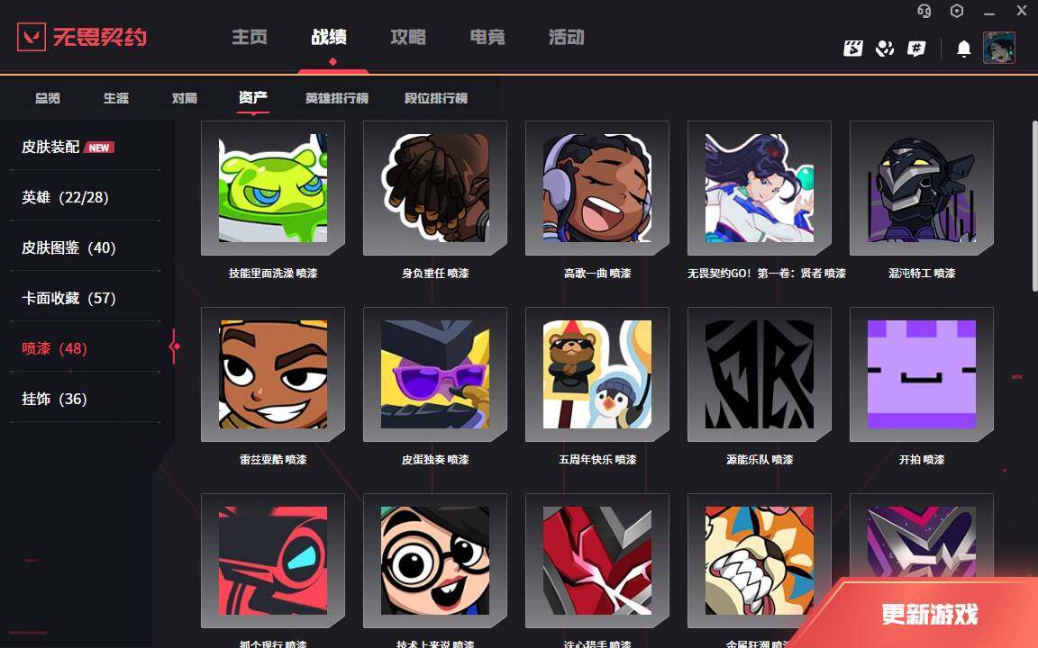 WWQLXY332566无畏契约账号详情图7