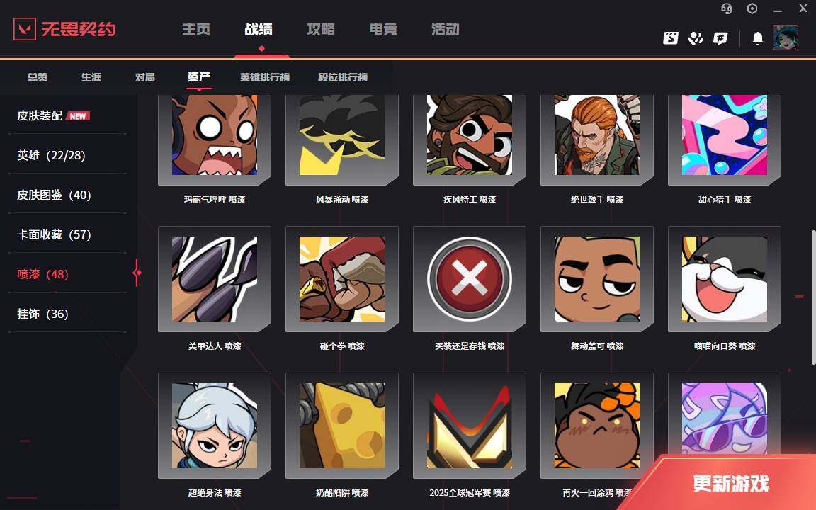 WWQLXY332566无畏契约账号详情图8