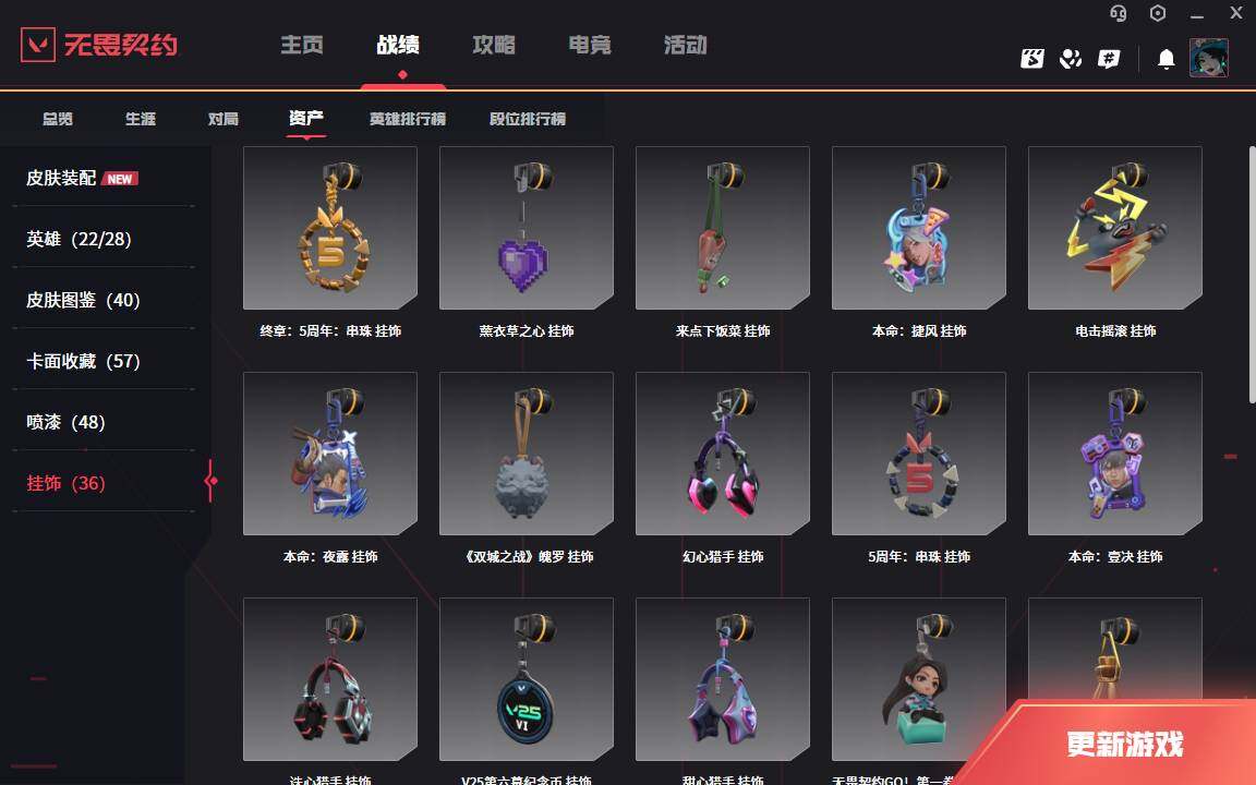 WWQLXY332566无畏契约账号详情图9