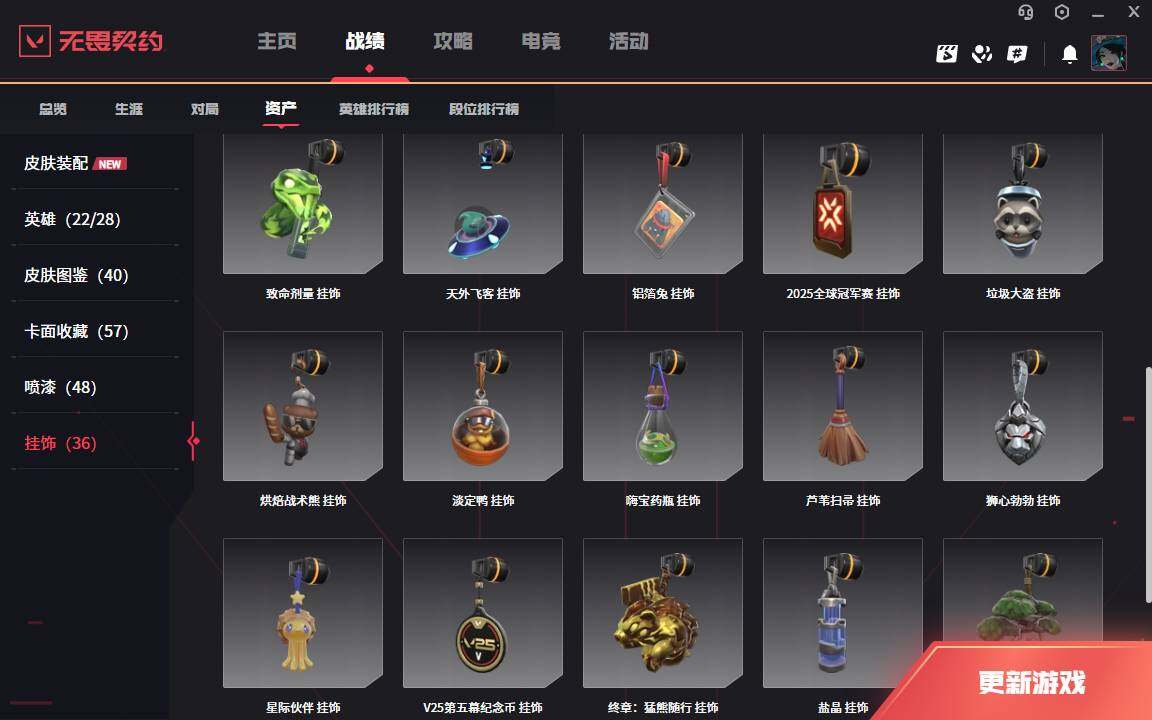 WWQLXY332566无畏契约账号详情图10