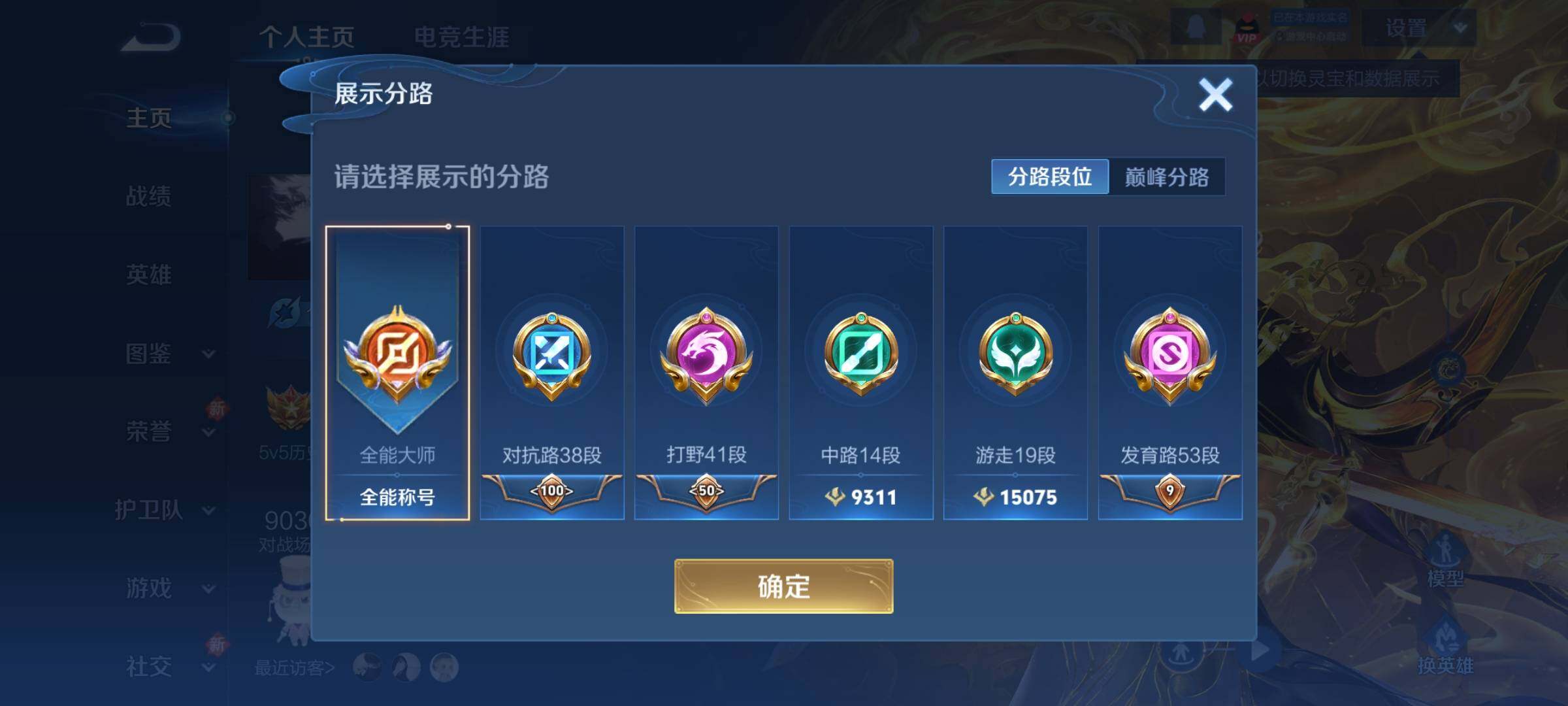 WZCMY3471352王者荣耀账号详情图5