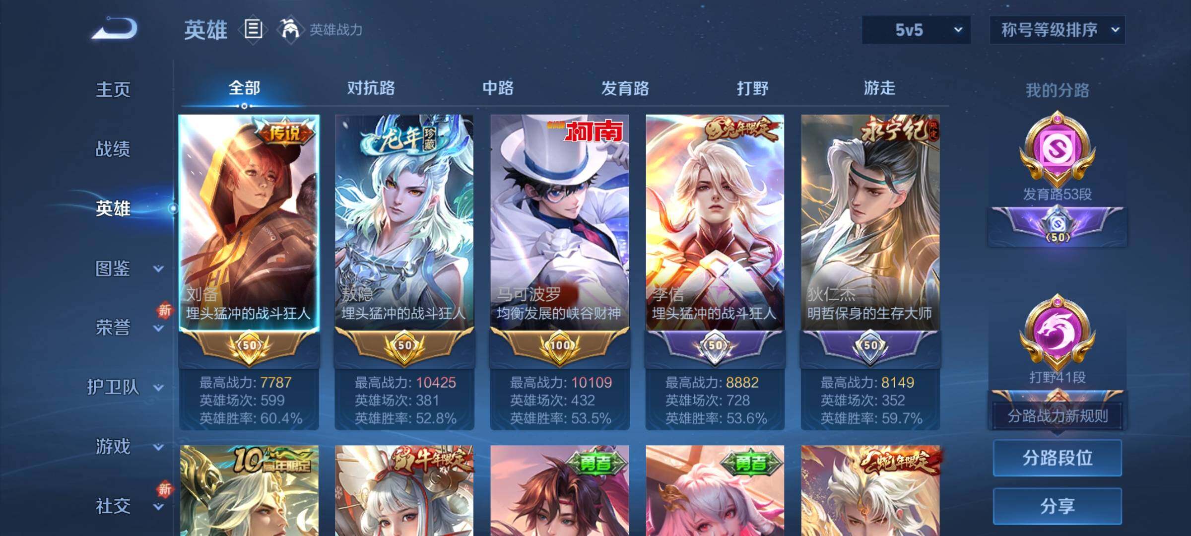 WZCMY3471352王者荣耀账号详情图3