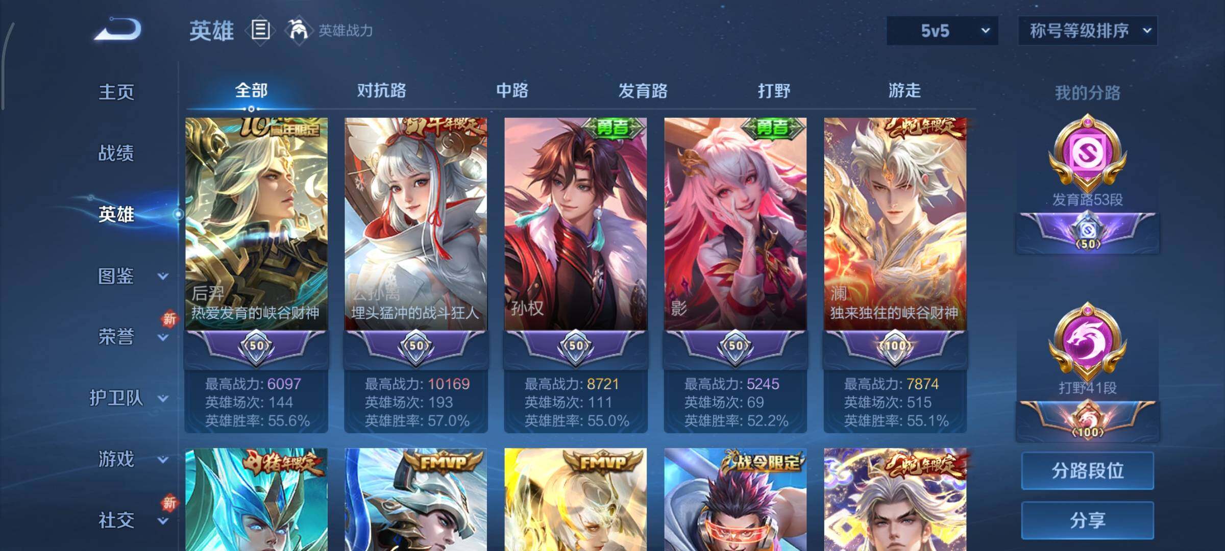 WZCMY3471352王者荣耀账号详情图4