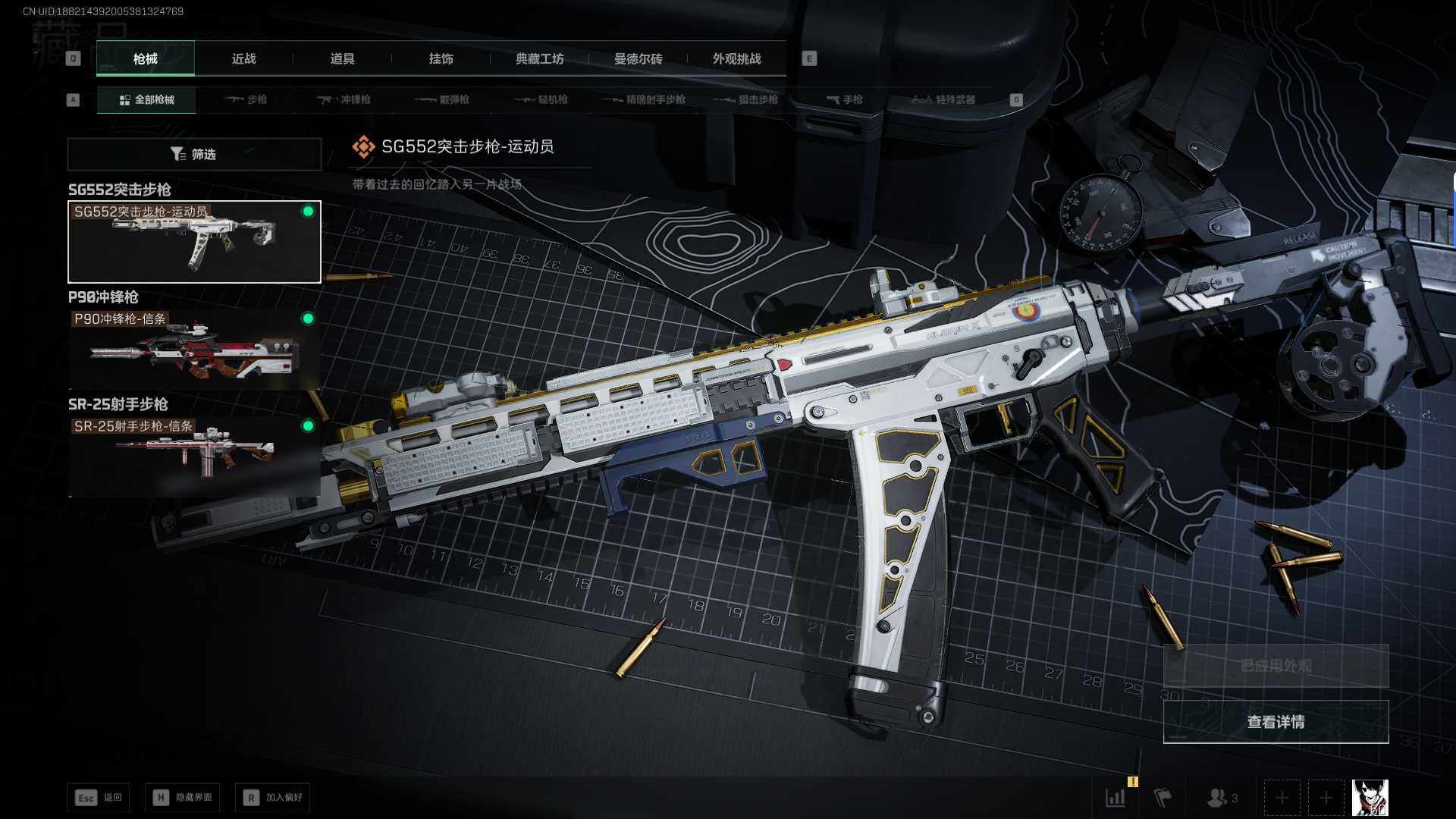 SJZCMW399975三角洲行动账号详情图9