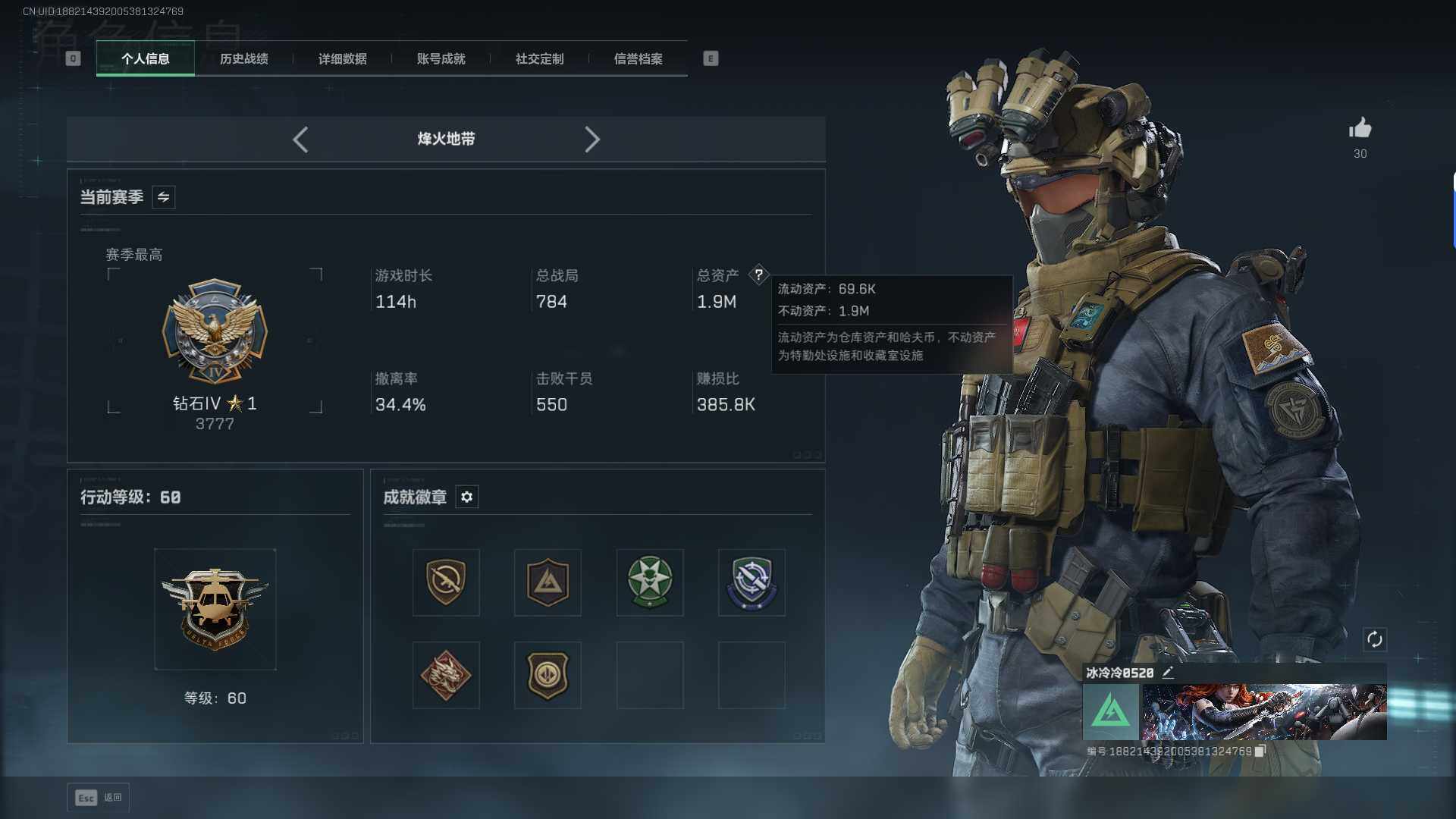 SJZCMW399975三角洲行动账号详情图3