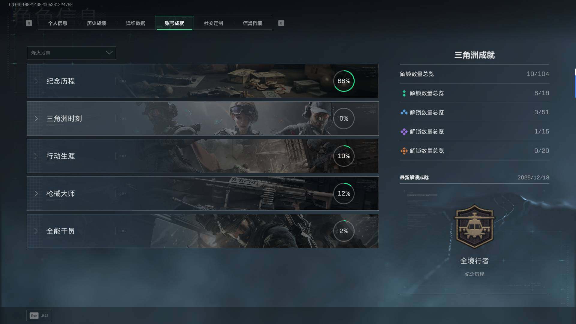 SJZCMW399975三角洲行动账号详情图6