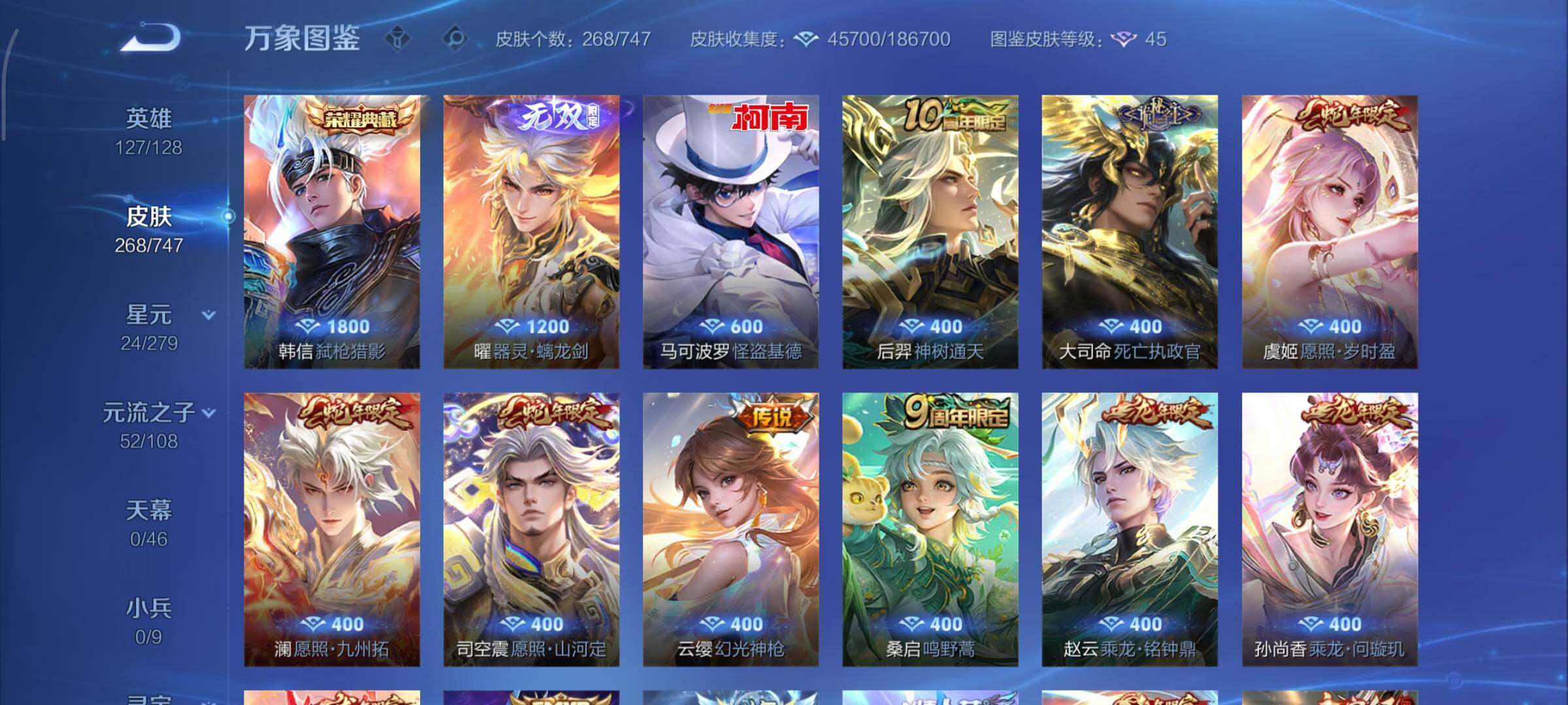 WZCMY3471352王者荣耀账号详情图9