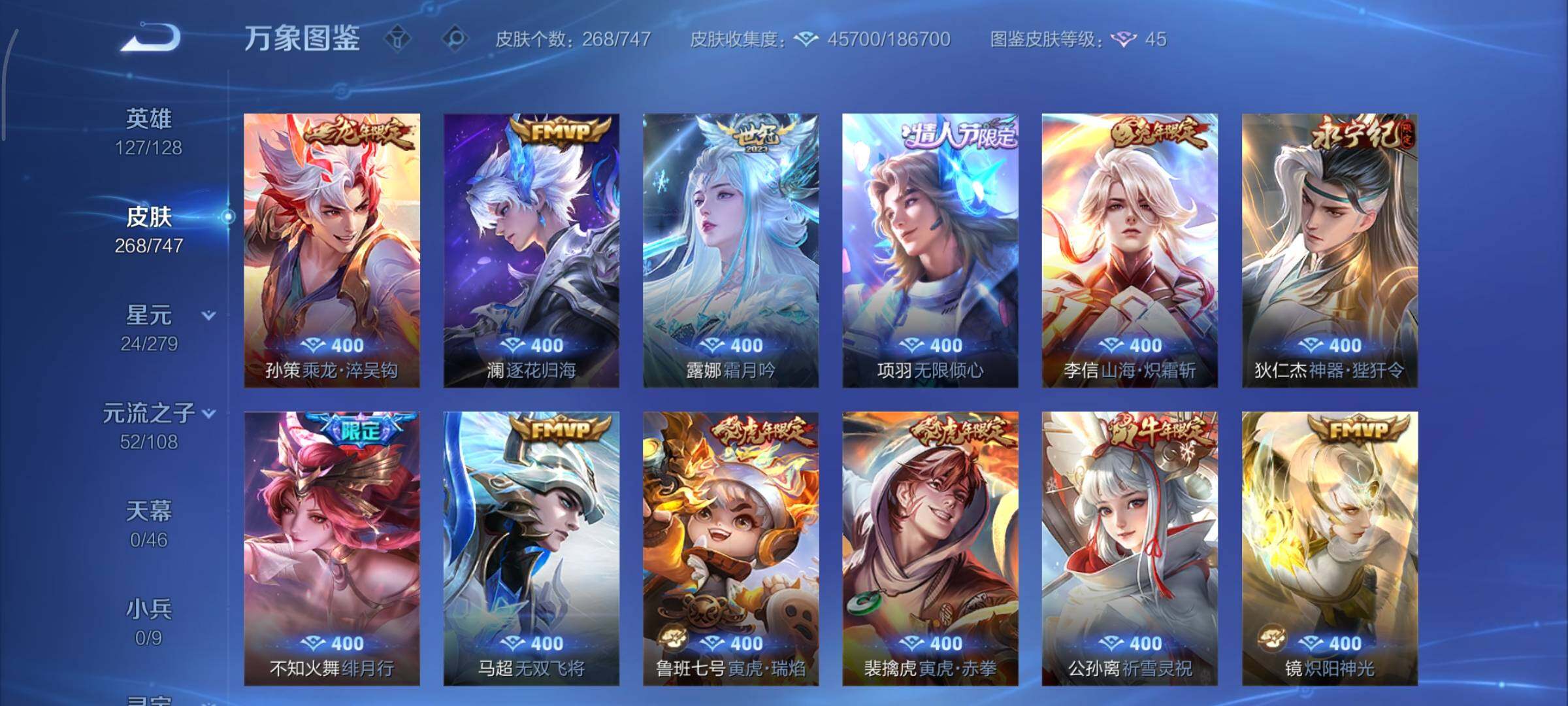 WZCMY3471352王者荣耀账号详情图10