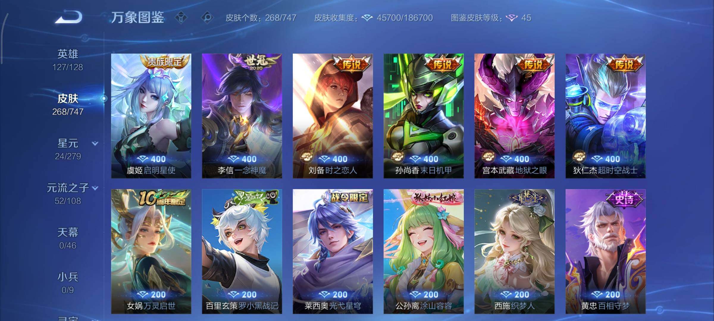 WZCMY3471352王者荣耀账号详情图11