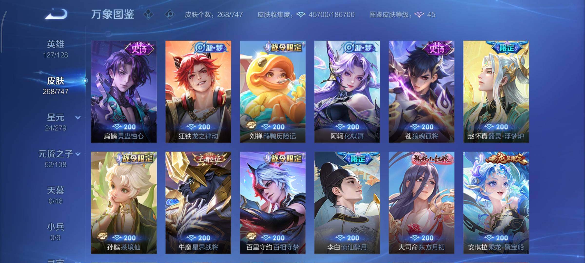 WZCMY3471352王者荣耀账号详情图12