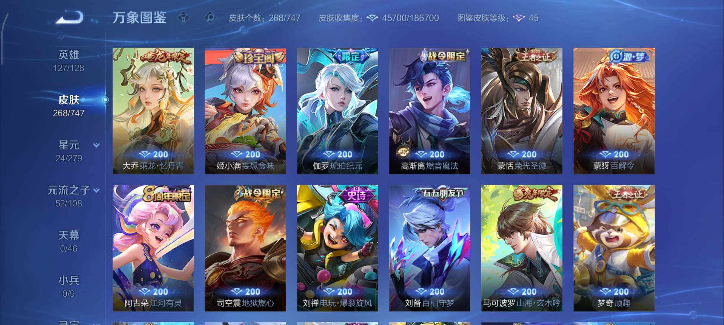 WZCMY3471352王者荣耀账号详情图13