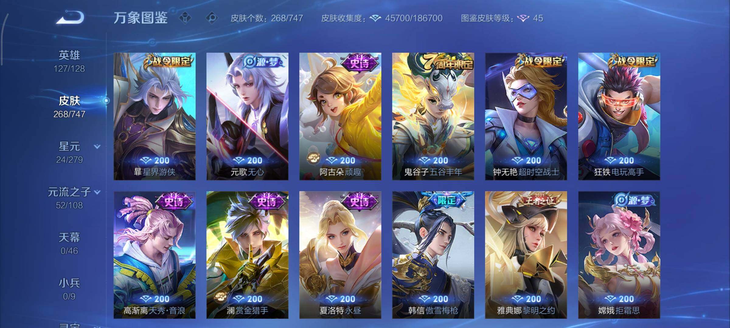 WZCMY3471352王者荣耀账号详情图14